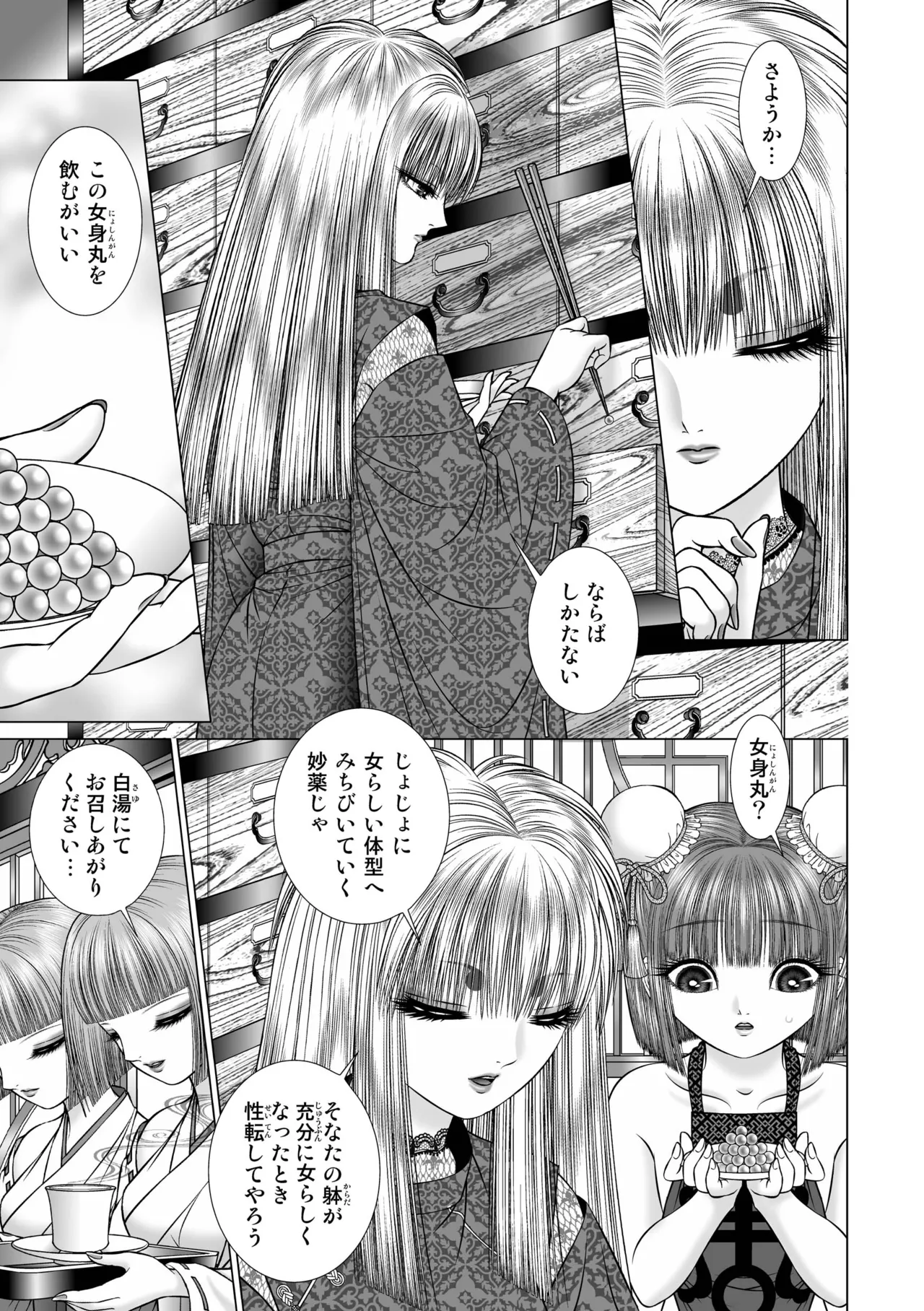 Seiten Yuugi 1 page 24 original parody - shemale yuri hentai manga - read online free