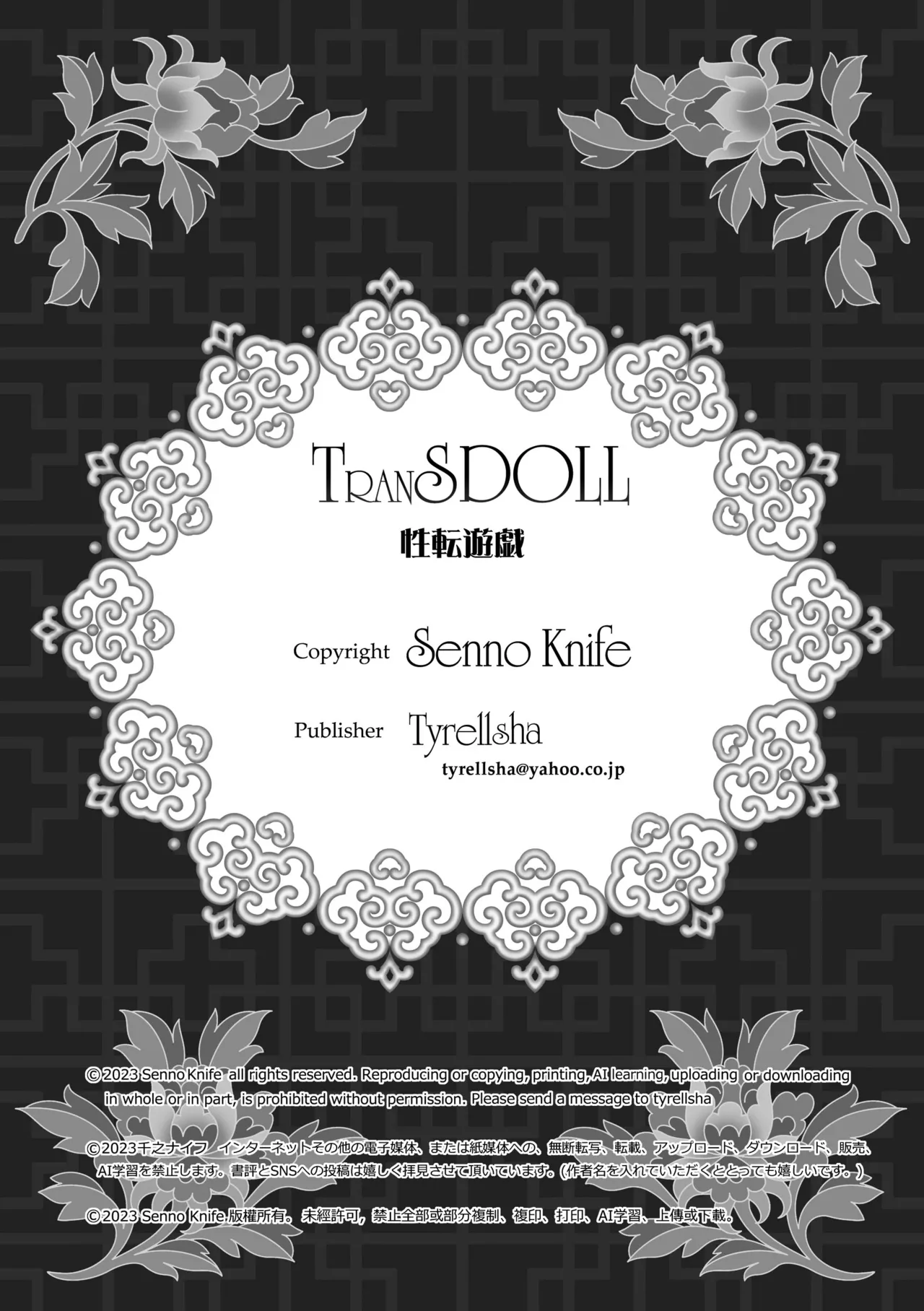 Seiten Yuugi 1 page 44 original parody - yuri multi-work series hentai manga - read online free