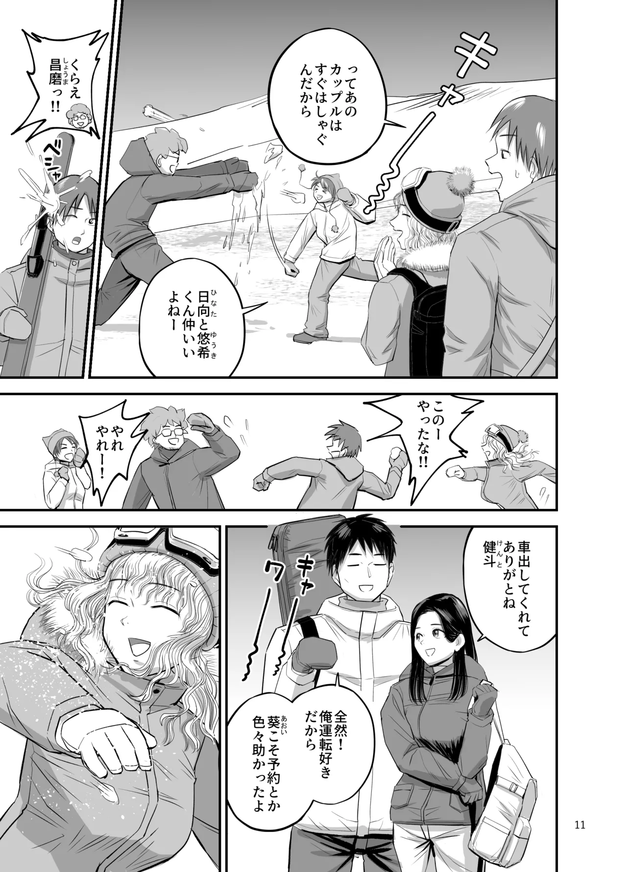 Ski Joshi NTR Jouhen page 12 original parody - sole male nakadashi hentai manga - read online free