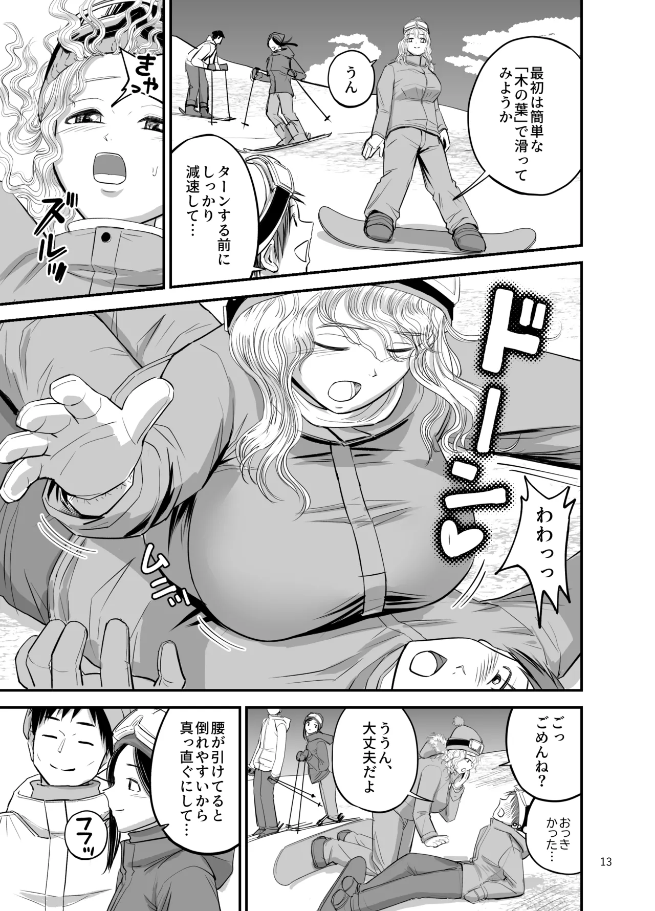 Ski Joshi NTR Jouhen page 14 original parody - sole male nakadashi hentai manga - read online free