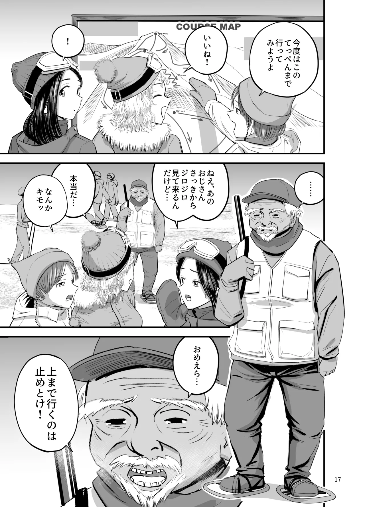 Ski Joshi NTR Jouhen page 18 original parody - big breasts old man hentai manga - read online free