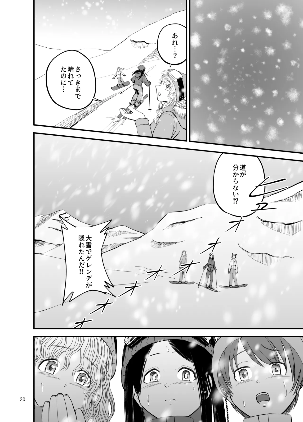 Ski Joshi NTR Jouhen page 21 original parody - sole male nakadashi hentai manga - read online free