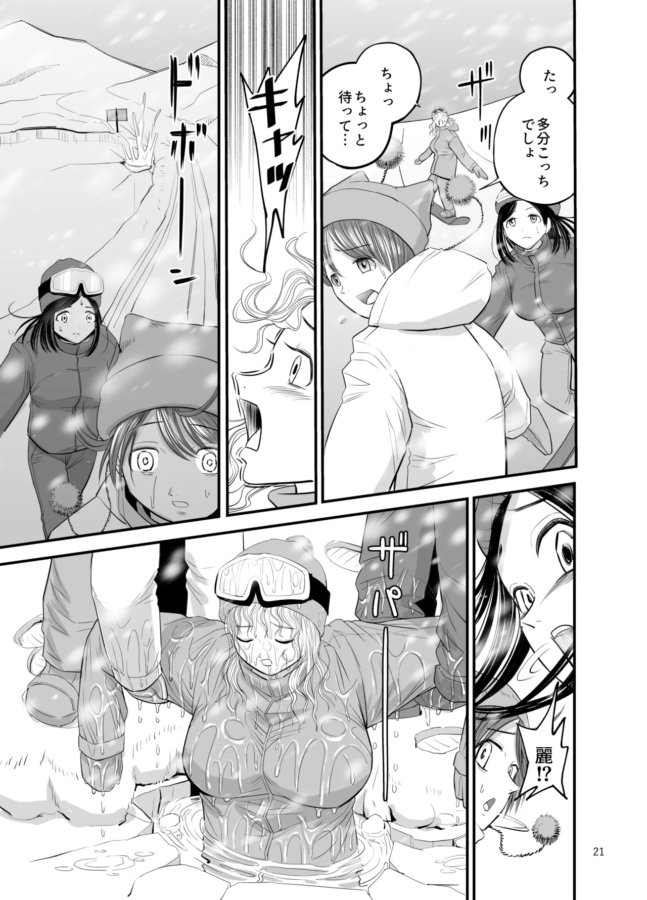 Ski Joshi NTR Jouhen page 22 original parody - sole male nakadashi hentai manga - read online free