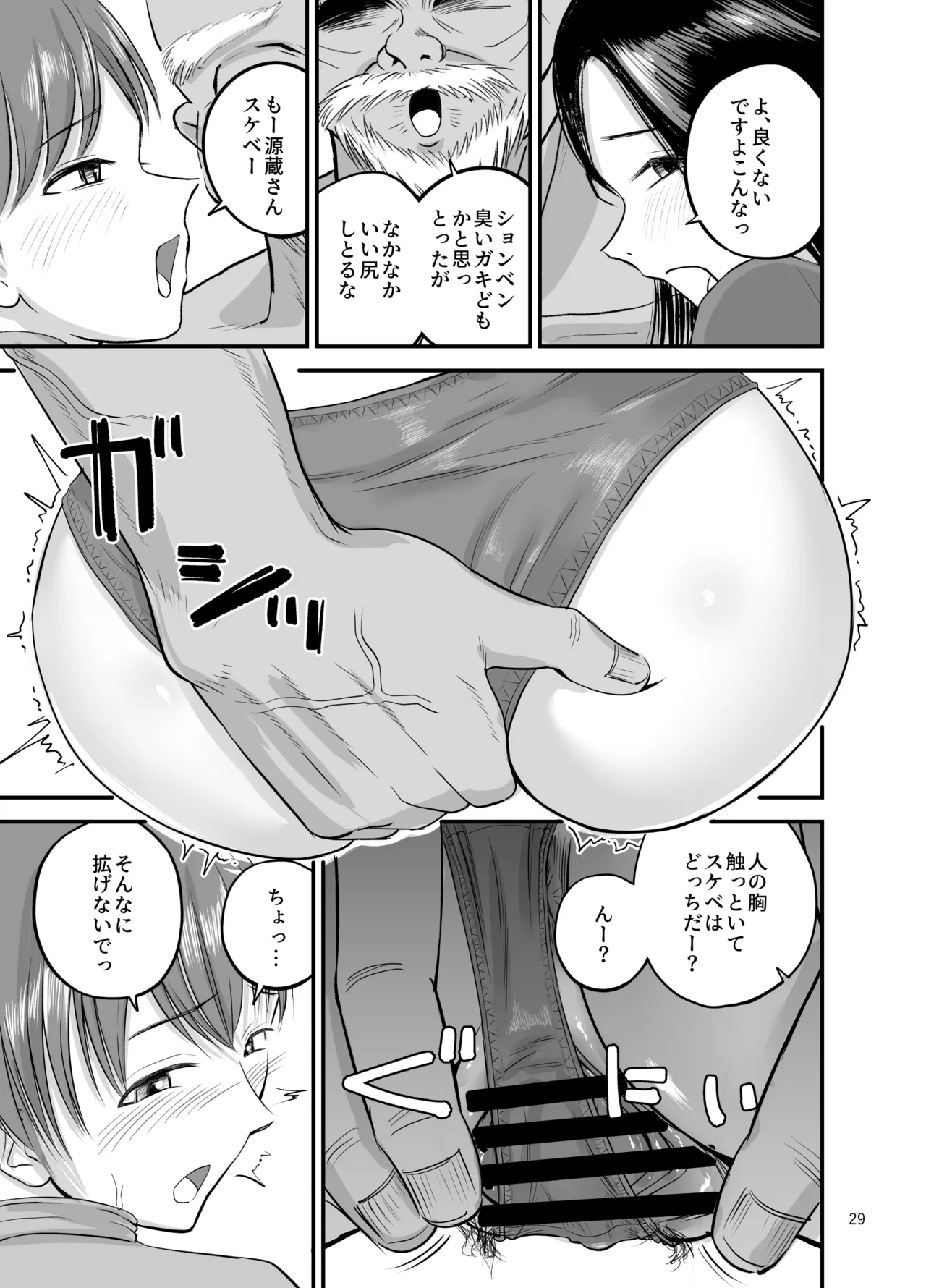 Ski Joshi NTR Jouhen page 30 original parody - sole male nakadashi hentai manga - read online free