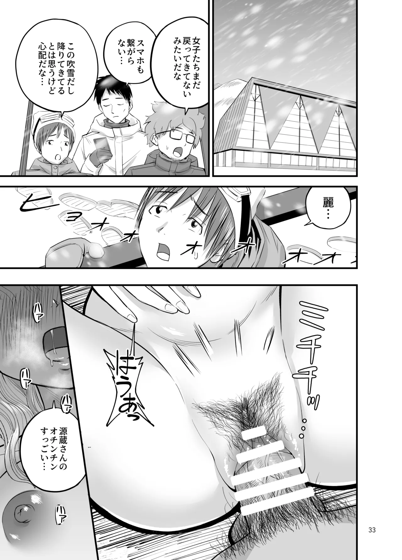 Ski Joshi NTR Jouhen page 34 original parody - big breasts old man hentai manga - read online free