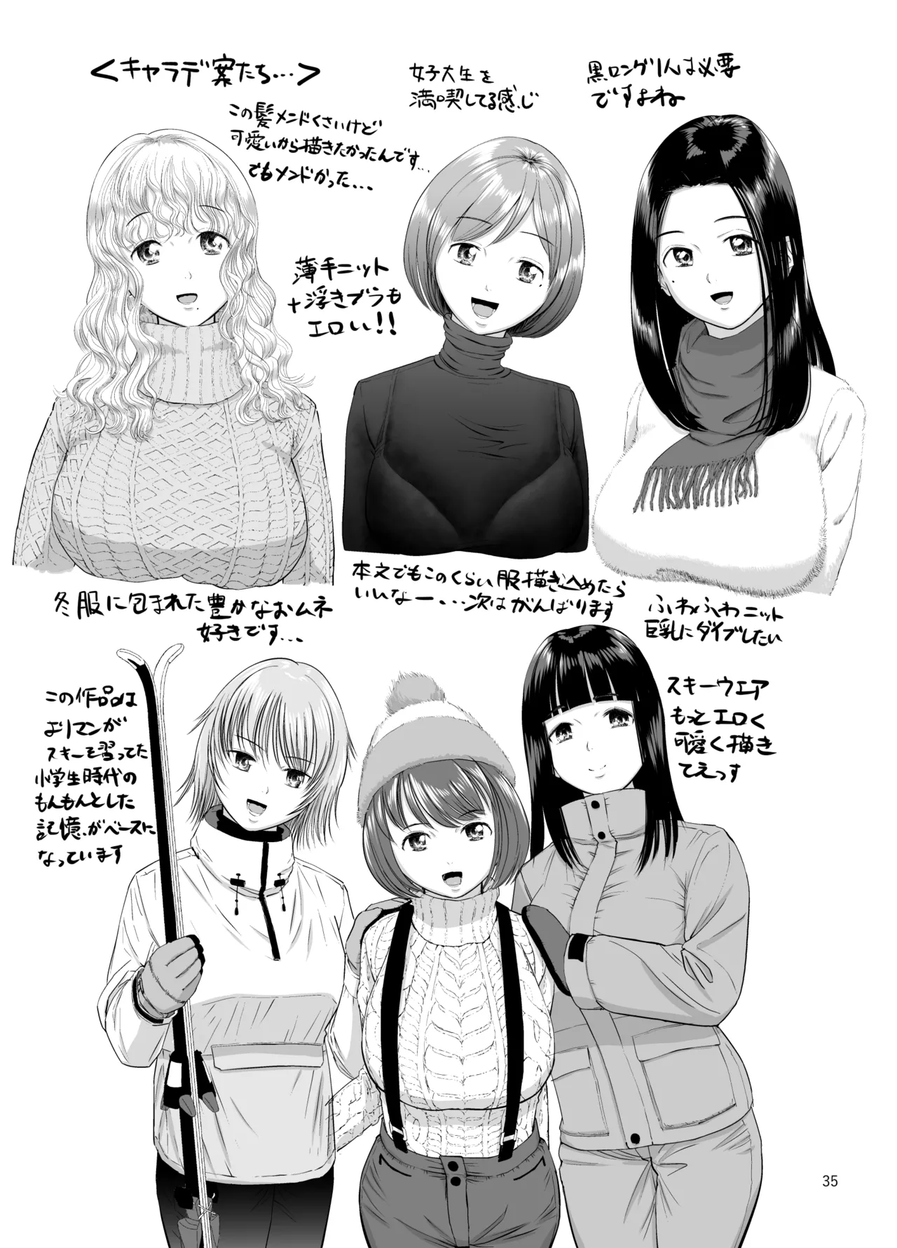 Ski Joshi NTR Jouhen page 36 original parody - sole male nakadashi hentai manga - read online free