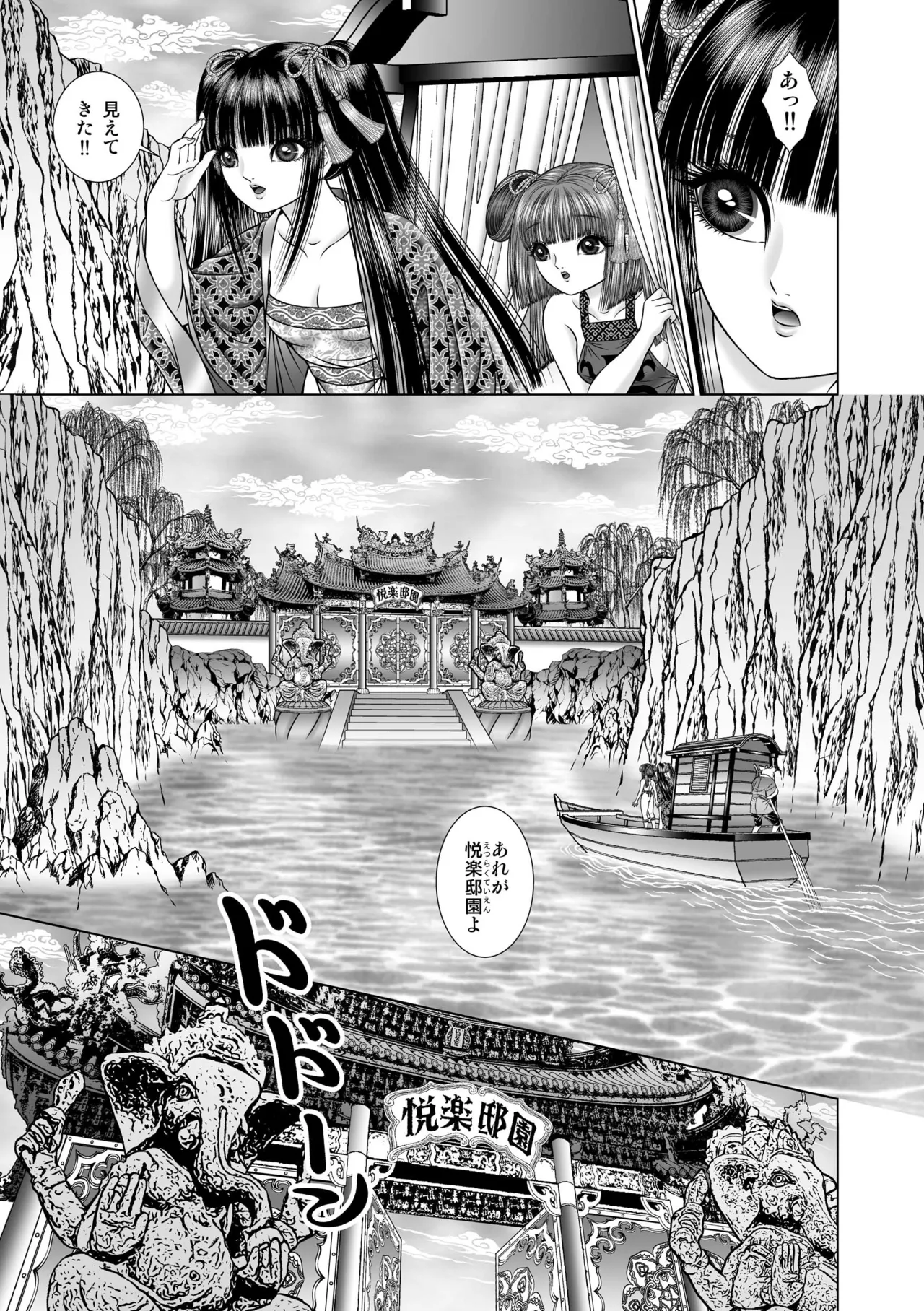 Seiten Yuugi 2 page 13 original parody - yuri multi-work series hentai manga - read online free