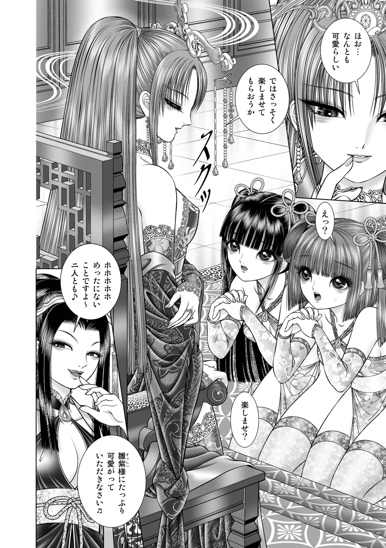 Seiten Yuugi 2 page 26 original parody - yuri multi-work series hentai manga - read online free