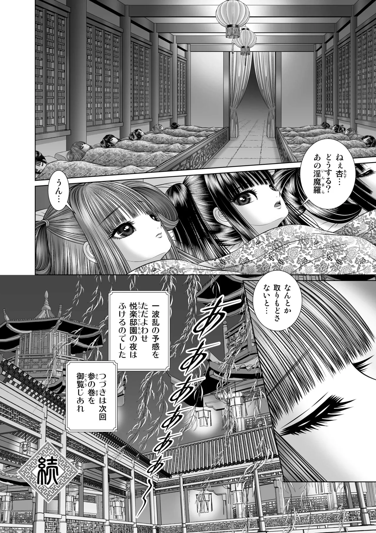 Seiten Yuugi 2 page 42 original parody - yuri multi-work series hentai manga - read online free