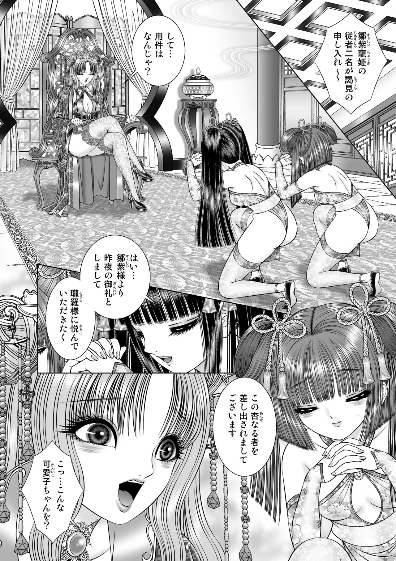 Seiten Yuugi 3 page 30 original parody - yuri multi-work series hentai manga - read online free