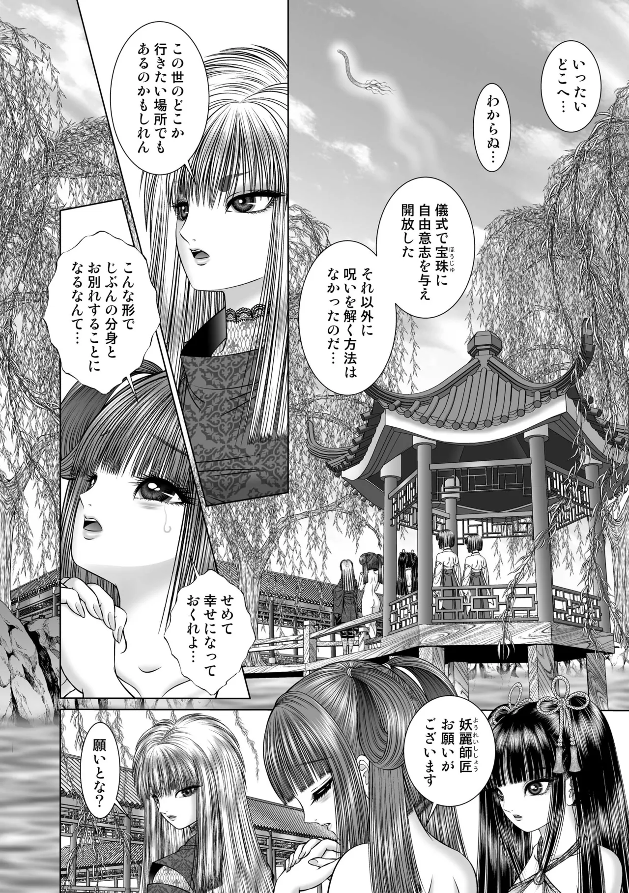 Seiten Yuugi 4 page 34 original parody - yuri multi-work series hentai manga - read online free