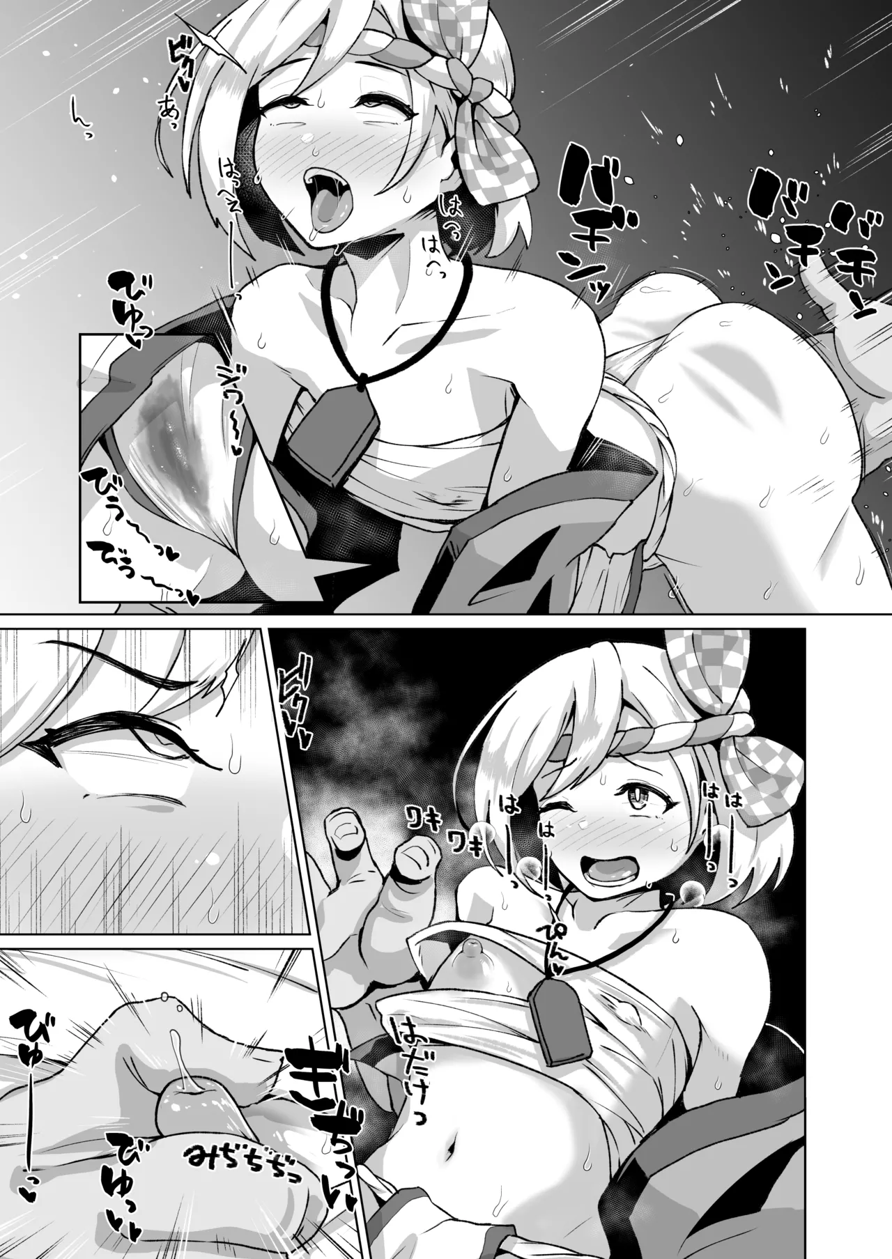 グラビュルッ！！ちんちんケツ穴部♂V2 - Page 3