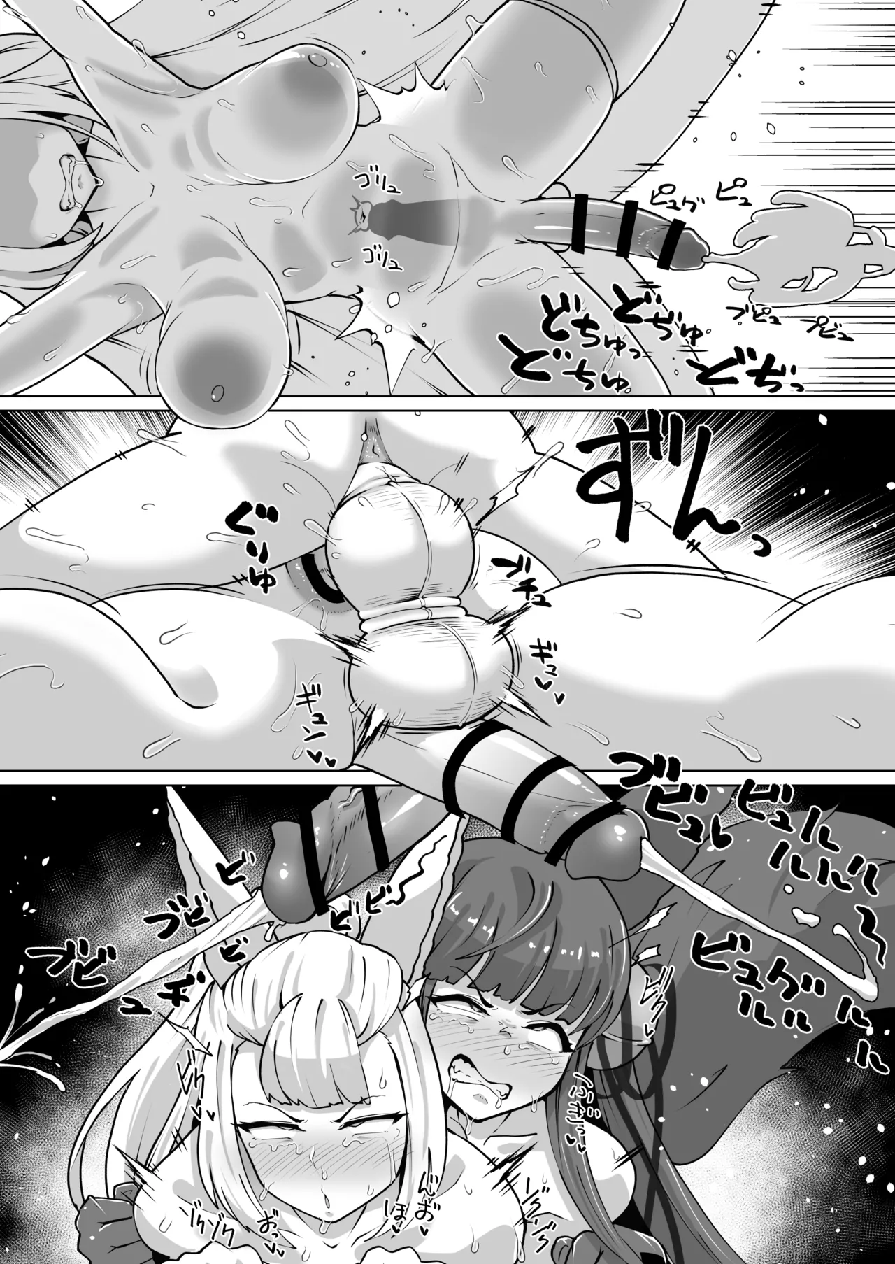 ディックガールのユエソシ肛門交尾 page 16 featuring yuel granblue fantasy parody - anal shemale hentai manga - read online free