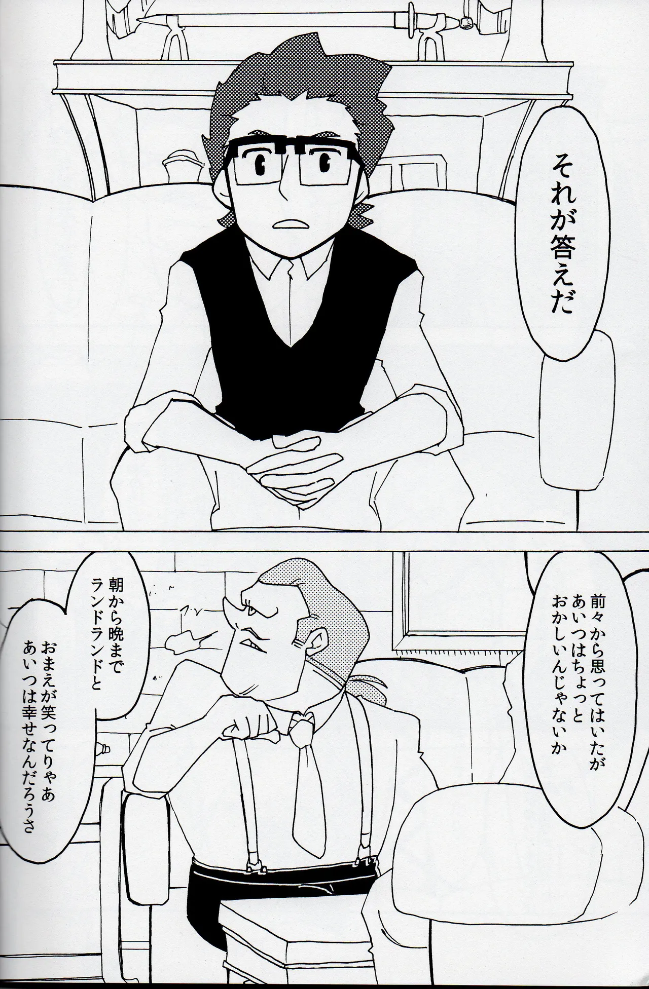 Welcome home - Professor Layton dj page 28 featuring henry ledore professor layton parody - read online free