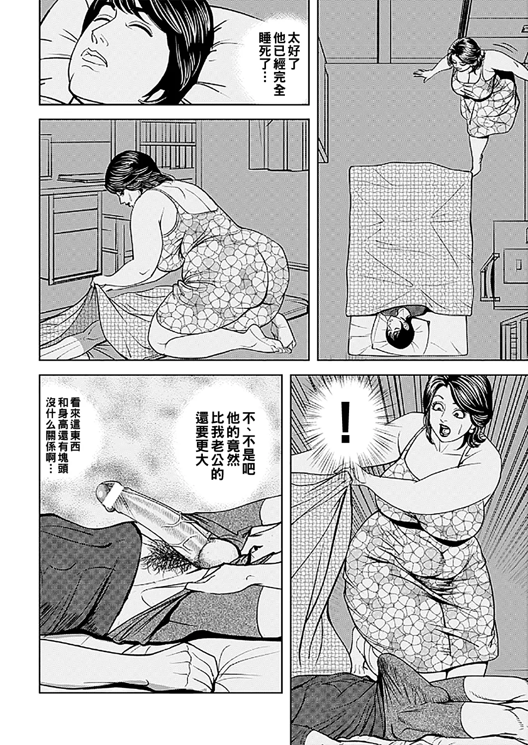Kyonyuu Jukubo no Abunai Kaikan page 118 - uncensored big breasts hentai manga - read online free
