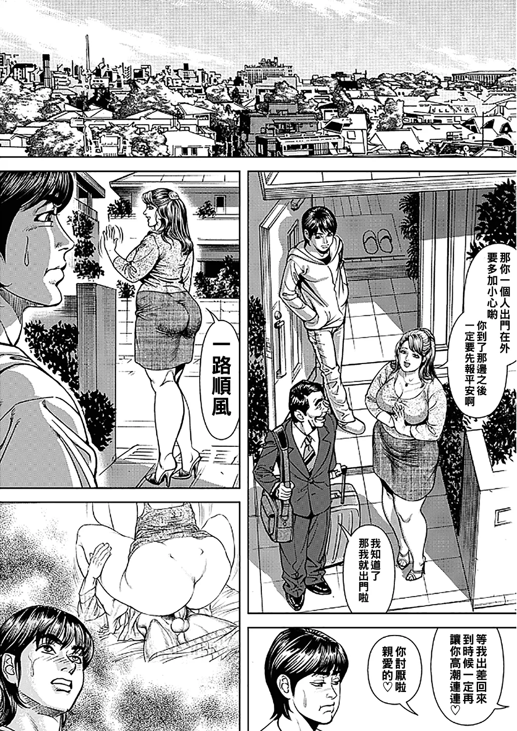 Kyonyuu Jukubo no Abunai Kaikan page 186 - uncensored big breasts hentai manga - read online free