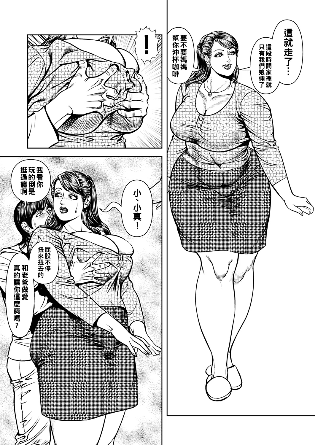 Kyonyuu Jukubo no Abunai Kaikan page 187 - milf big breasts hentai manga - read online free
