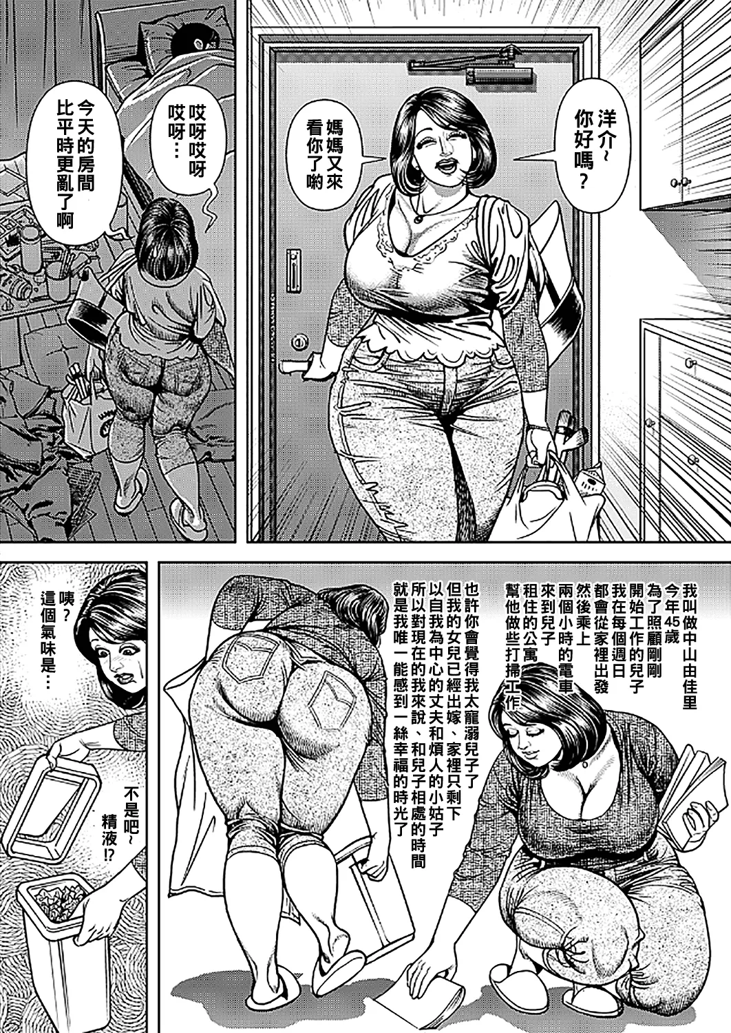 Kyonyuu Jukubo no Abunai Kaikan page 196 - milf big breasts hentai manga - read online free