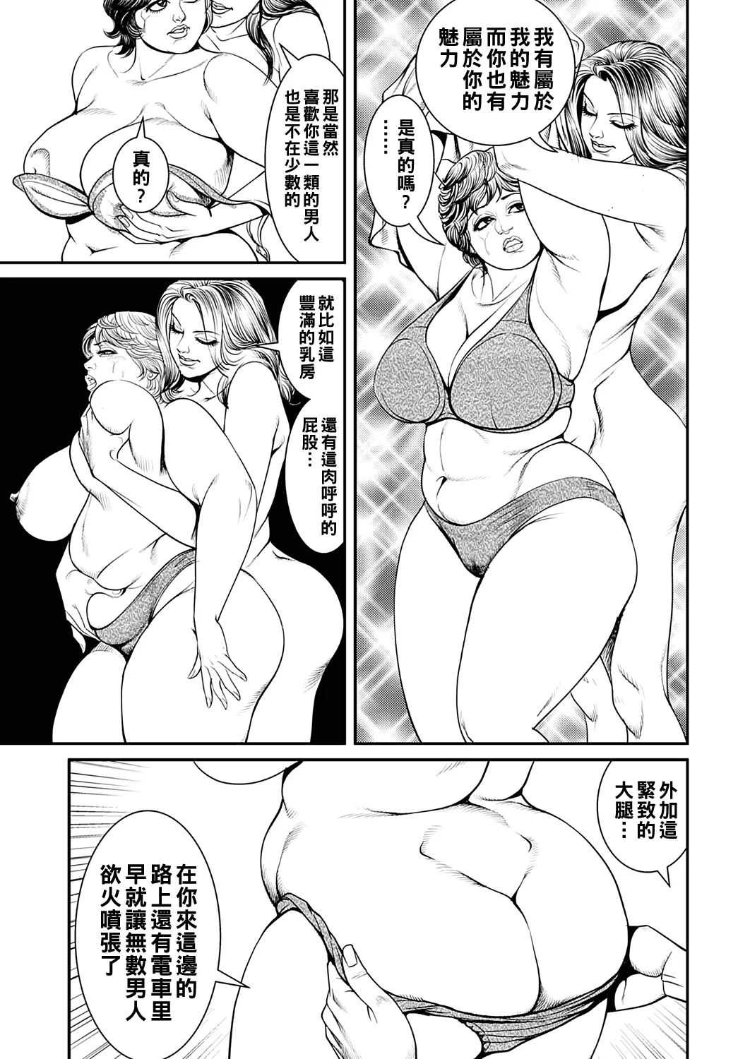 Kyonyuu Jukubo no Abunai Kaikan page 51 - uncensored big breasts hentai manga - read online free