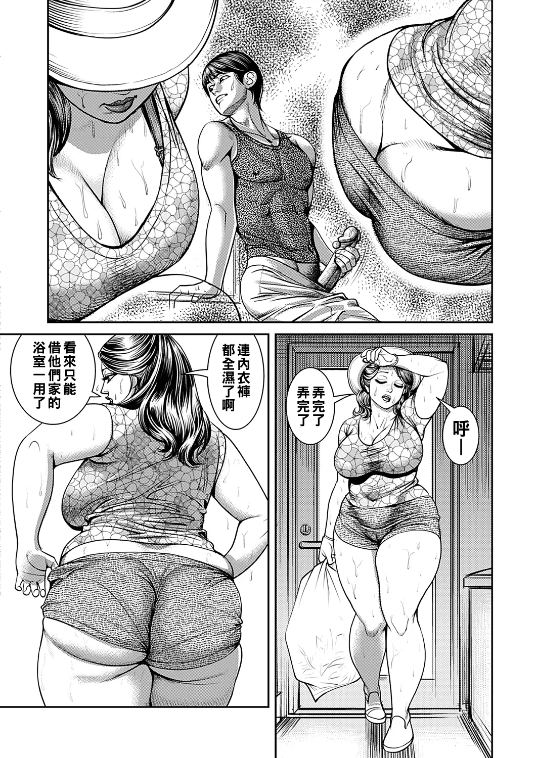 Kyonyuu Jukubo no Abunai Kaikan page 76 - milf big breasts hentai manga - read online free
