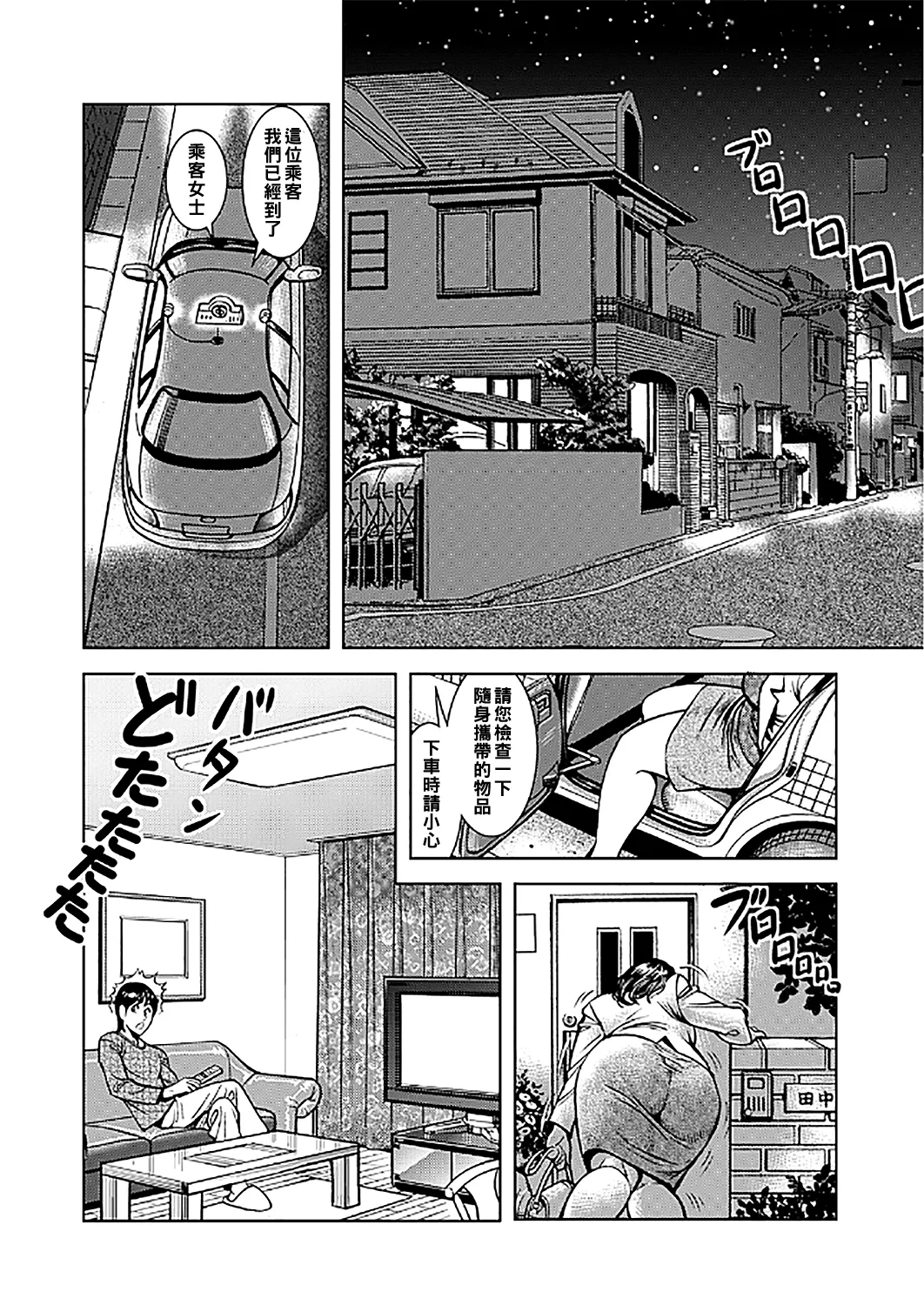 Kyonyuu Jukubo no Abunai Kaikan page 96 - milf big breasts hentai manga - read online free