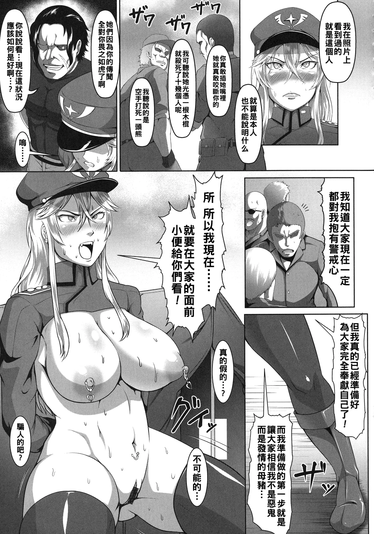 Mesubuta Tenrakuroku Ch. 1-2 page 15 - nakadashi bikini hentai manga - read online free