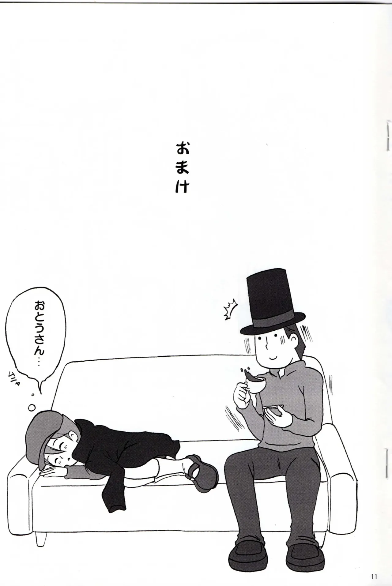 Dear Professor - Professor Layton dj - Page 11