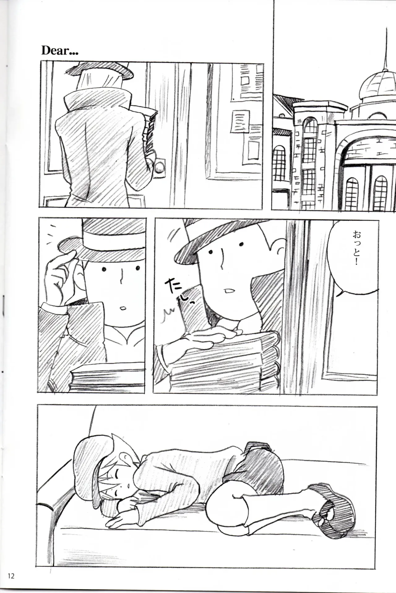 Dear Professor - Professor Layton dj - Page 12