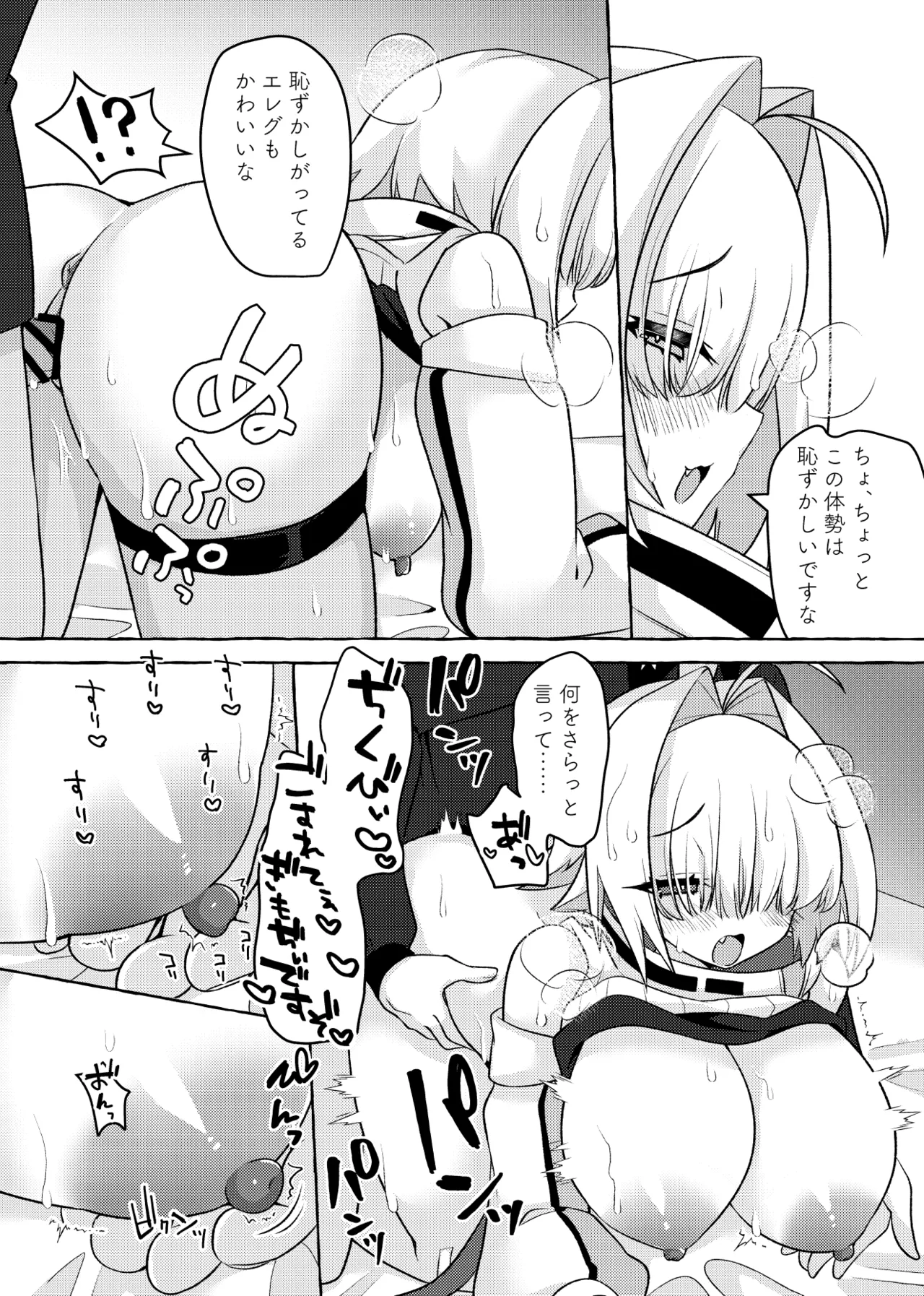 Shikikanshi?? Sonna Me de Watashi o Mitetan desu kana!? page 13 featuring elegg goddess of victory nikke parody - sole female sole male hentai manga - read online free