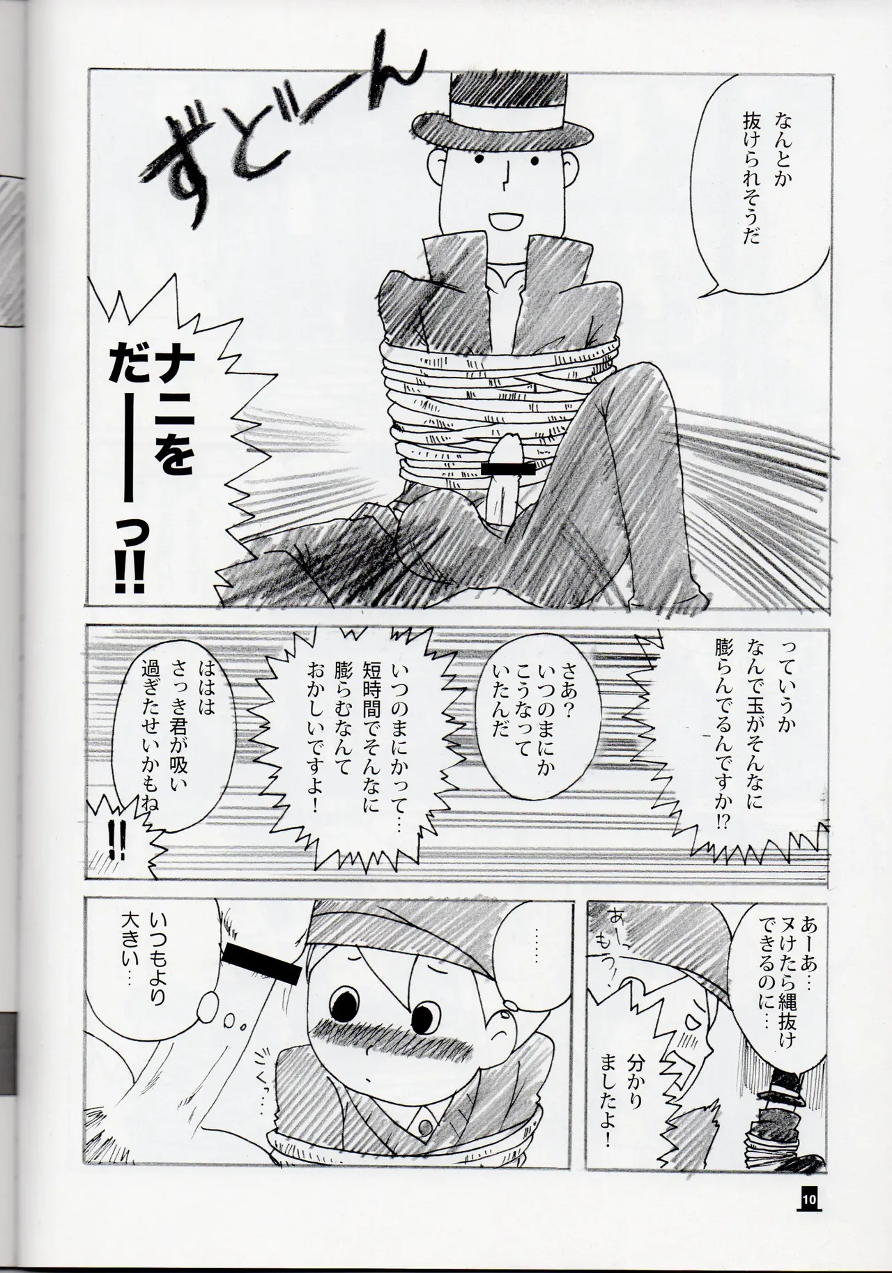 Bokura wa itsu demo Freedom! - Professor Layton dj page 10 featuring luke triton professor layton parody - males only yaoi hentai manga - read online free