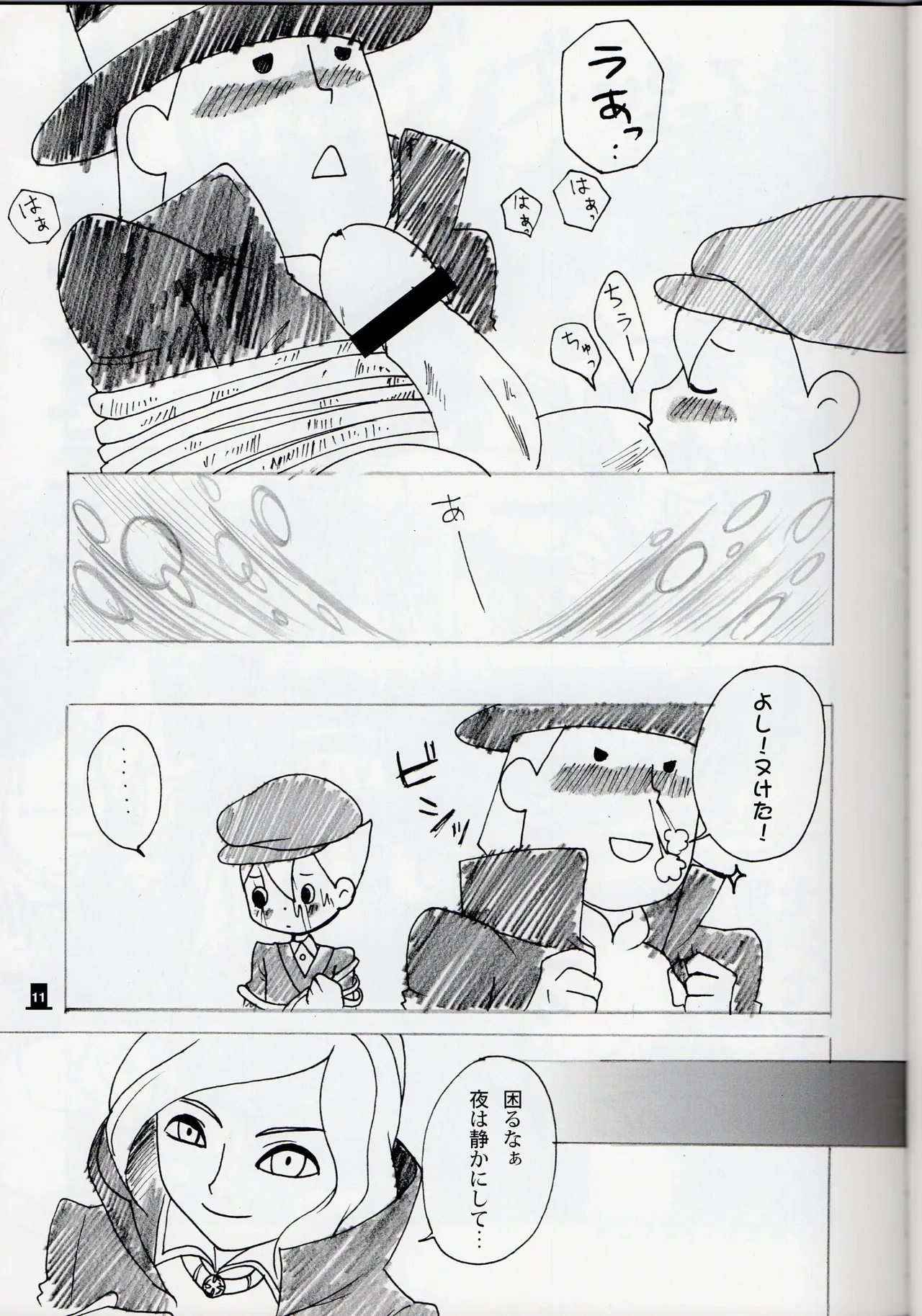 Bokura wa itsu demo Freedom! - Professor Layton dj page 11 featuring clive dove professor layton parody - yaoi males only hentai manga - read online free