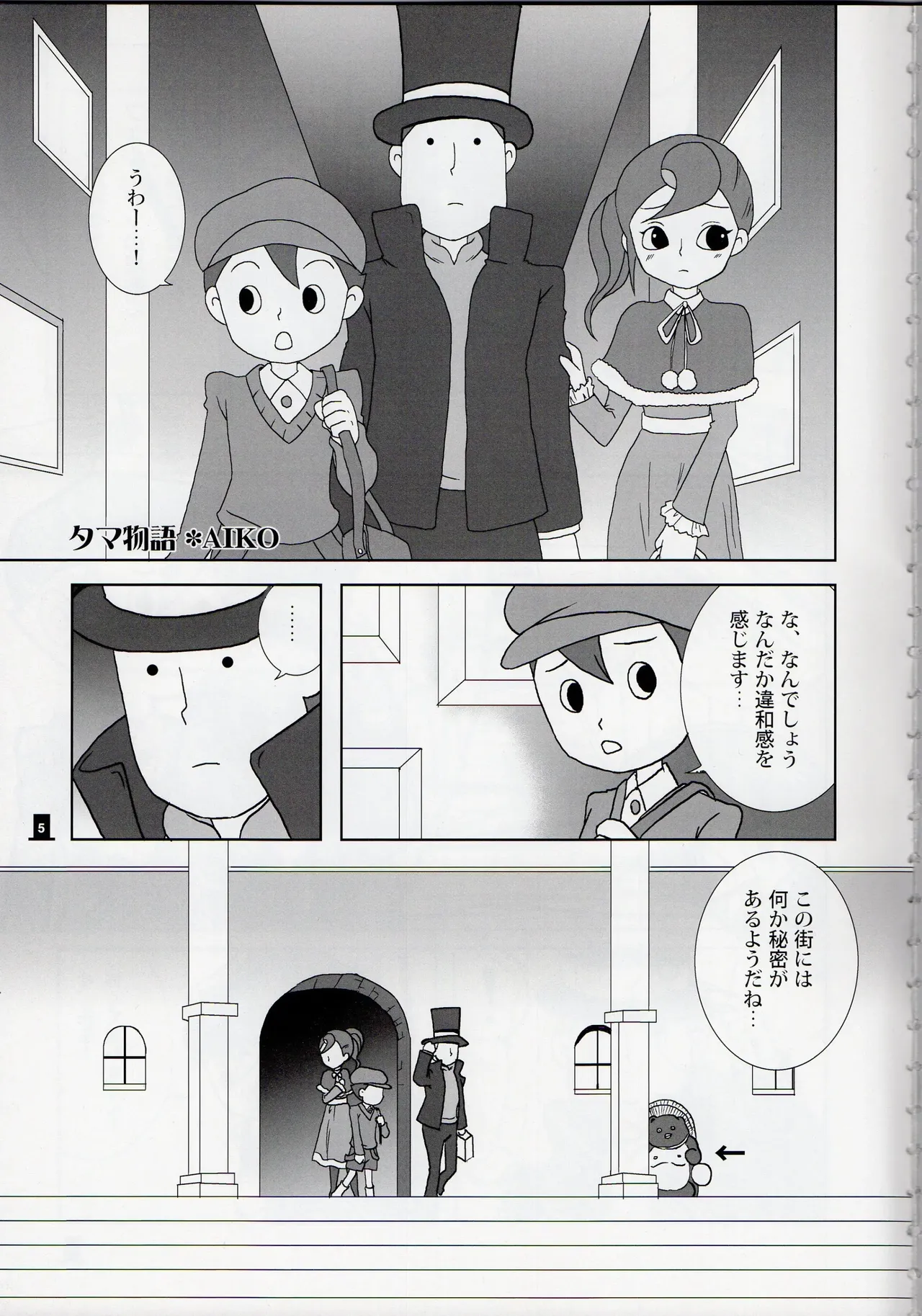 Bokura wa itsu demo Freedom! - Professor Layton dj - Page 5