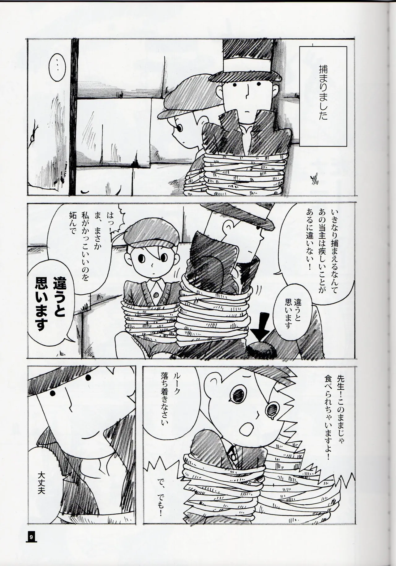 Bokura wa itsu demo Freedom! - Professor Layton dj page 9 featuring clive dove professor layton parody - yaoi males only hentai manga - read online free