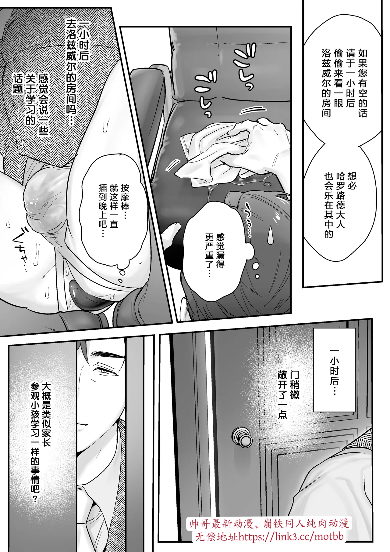 【ナゲットぶん投げ屋さん】【男男菊花香个人汉化】ご主人様、交尾の時間です｜尊敬的主人、交配的时间到了 - Page 31