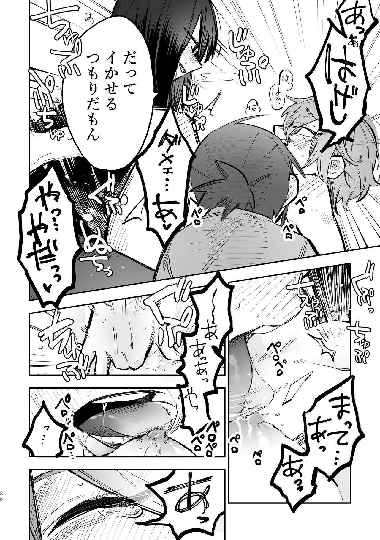 Share House page 17 original parody - full censorship yuri hentai manga - read online free