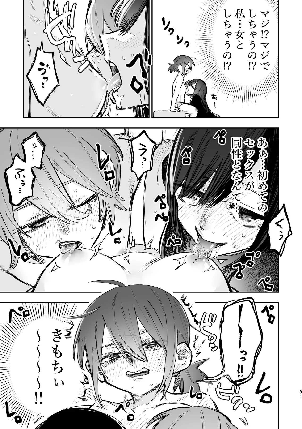 Share House page 22 original parody - group females only hentai manga - read online free