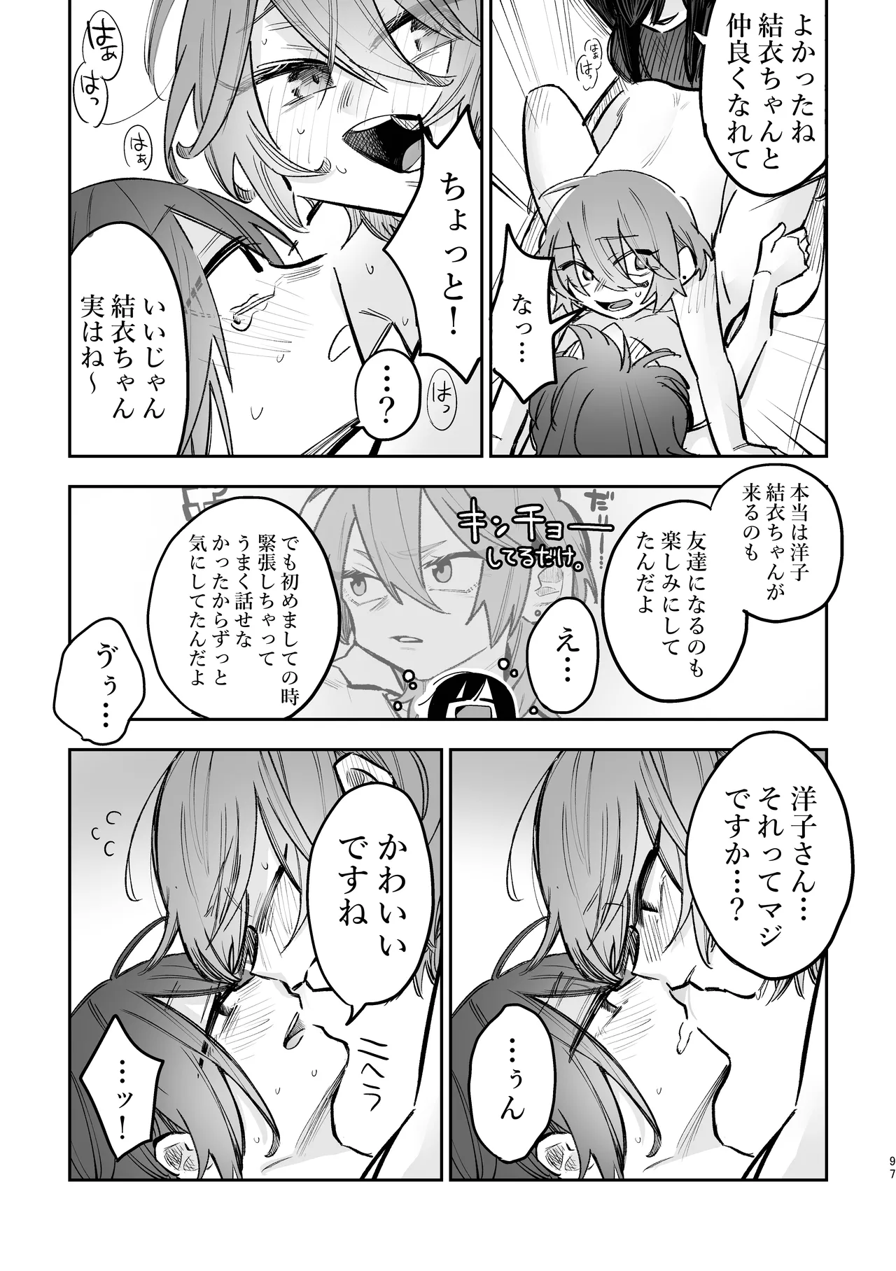Share House page 28 original parody - full censorship yuri hentai manga - read online free