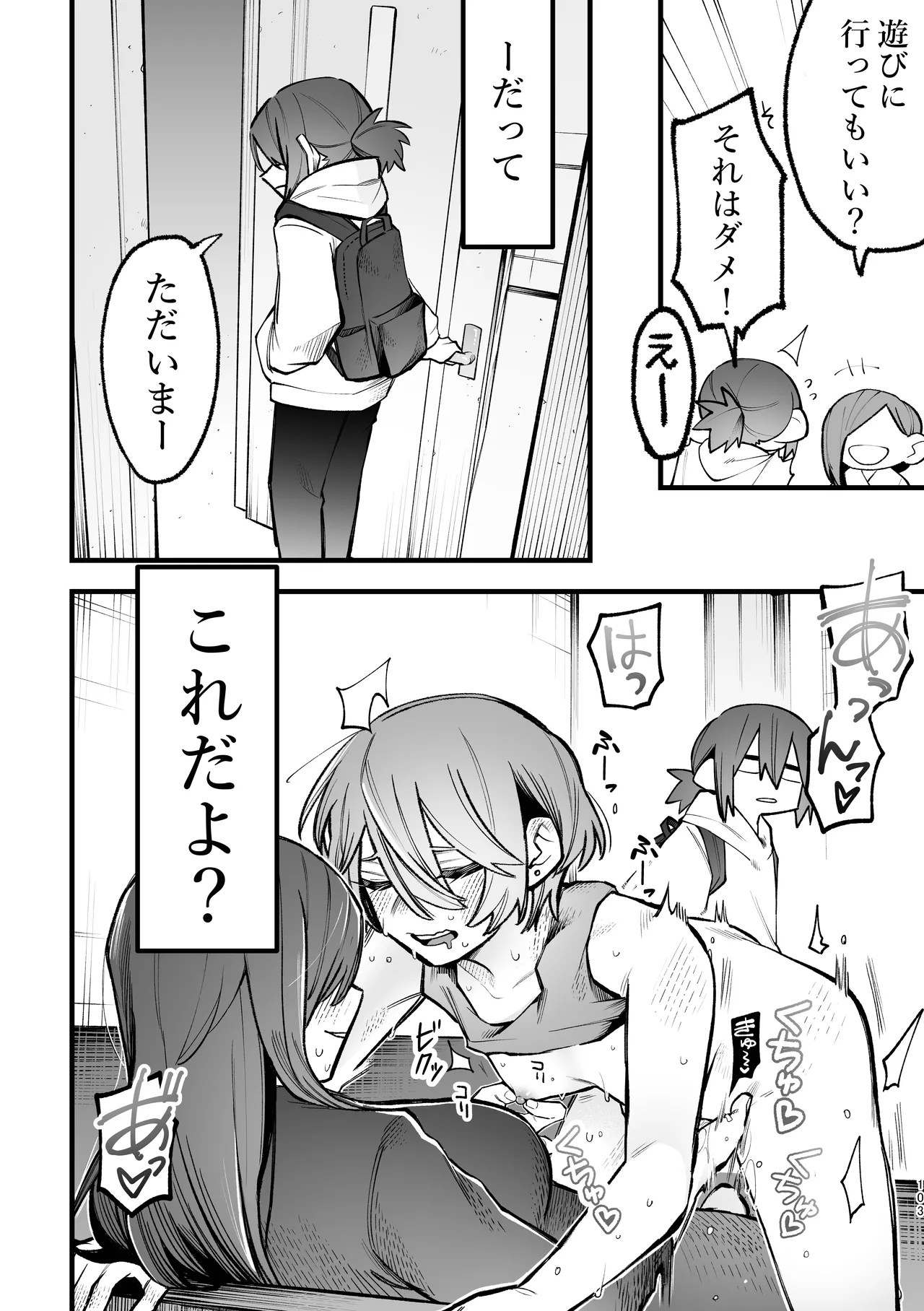 Share House page 34 original parody - full censorship yuri hentai manga - read online free