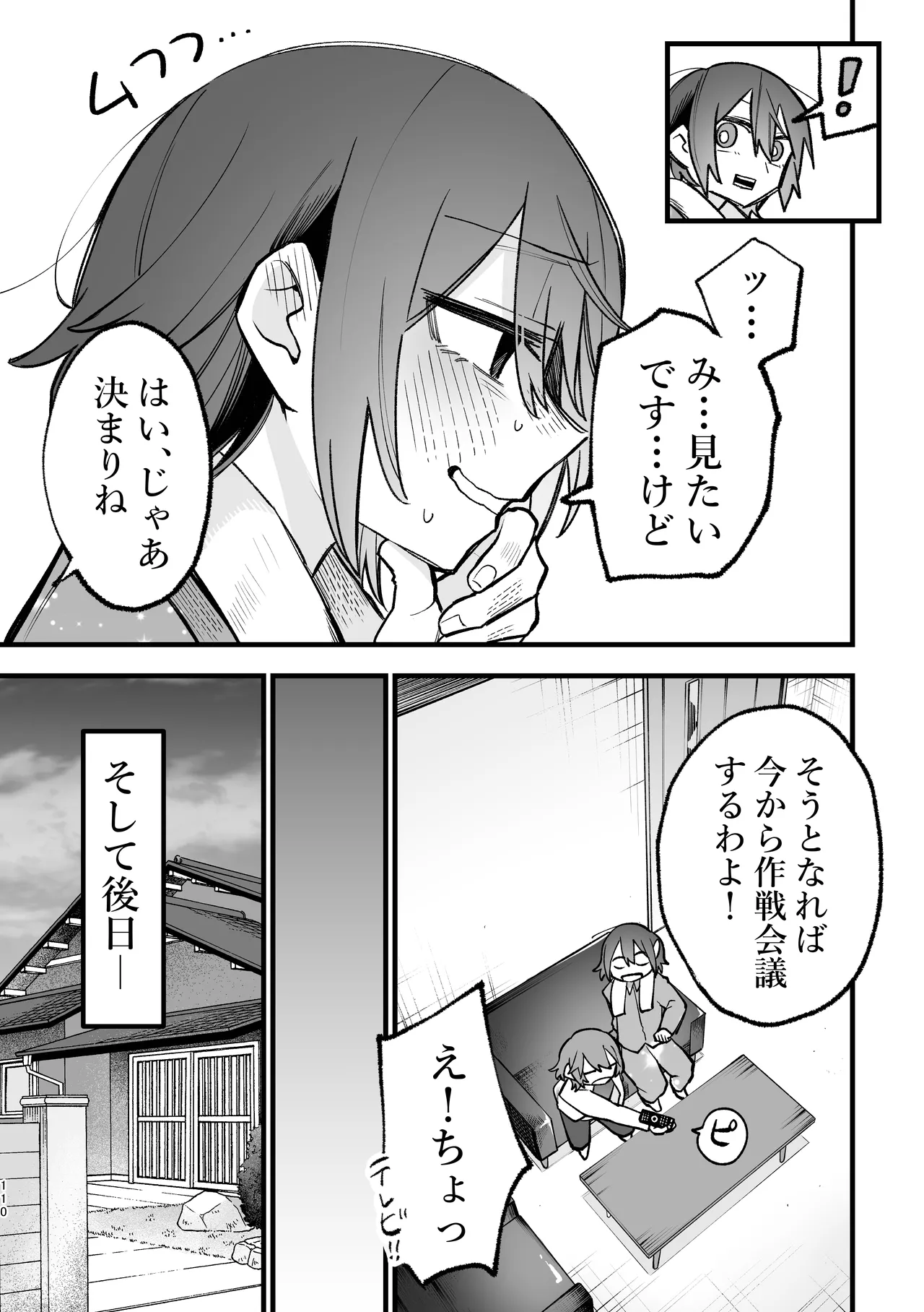 Share House page 41 original parody - full censorship yuri hentai manga - read online free