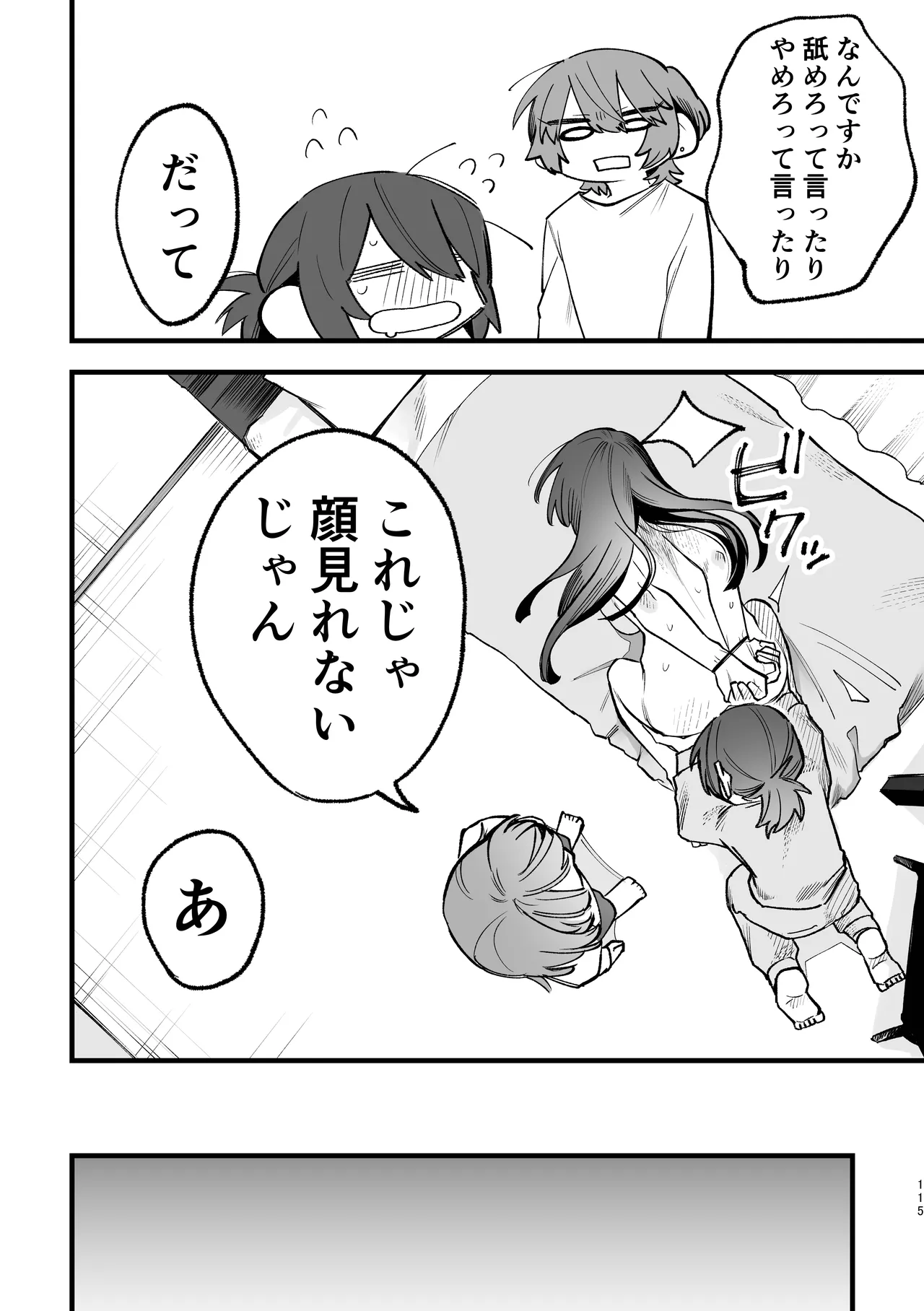 Share House page 46 original parody - full censorship yuri hentai manga - read online free