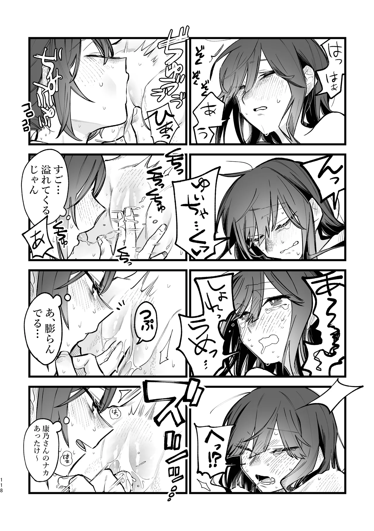 Share House - Page 49