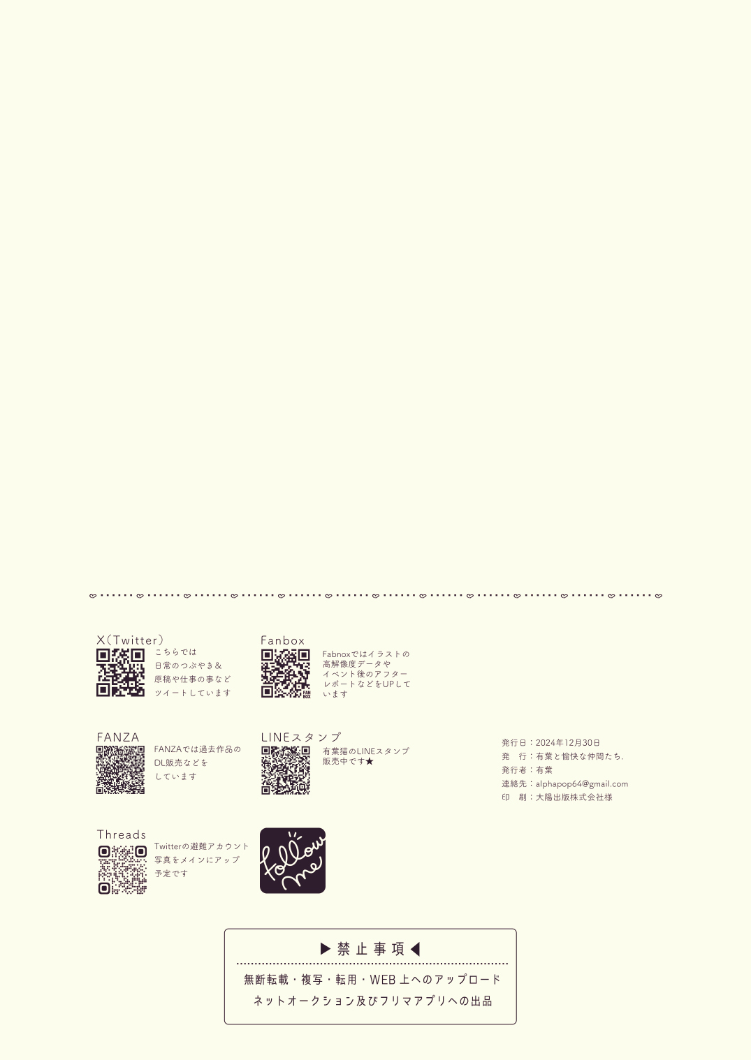 Yuuka, Sekinin Toru kara! | 优香、我会负起责任的! page 19 featuring yuuka hayase blue archive parody - sole female sole male hentai manga - read online free