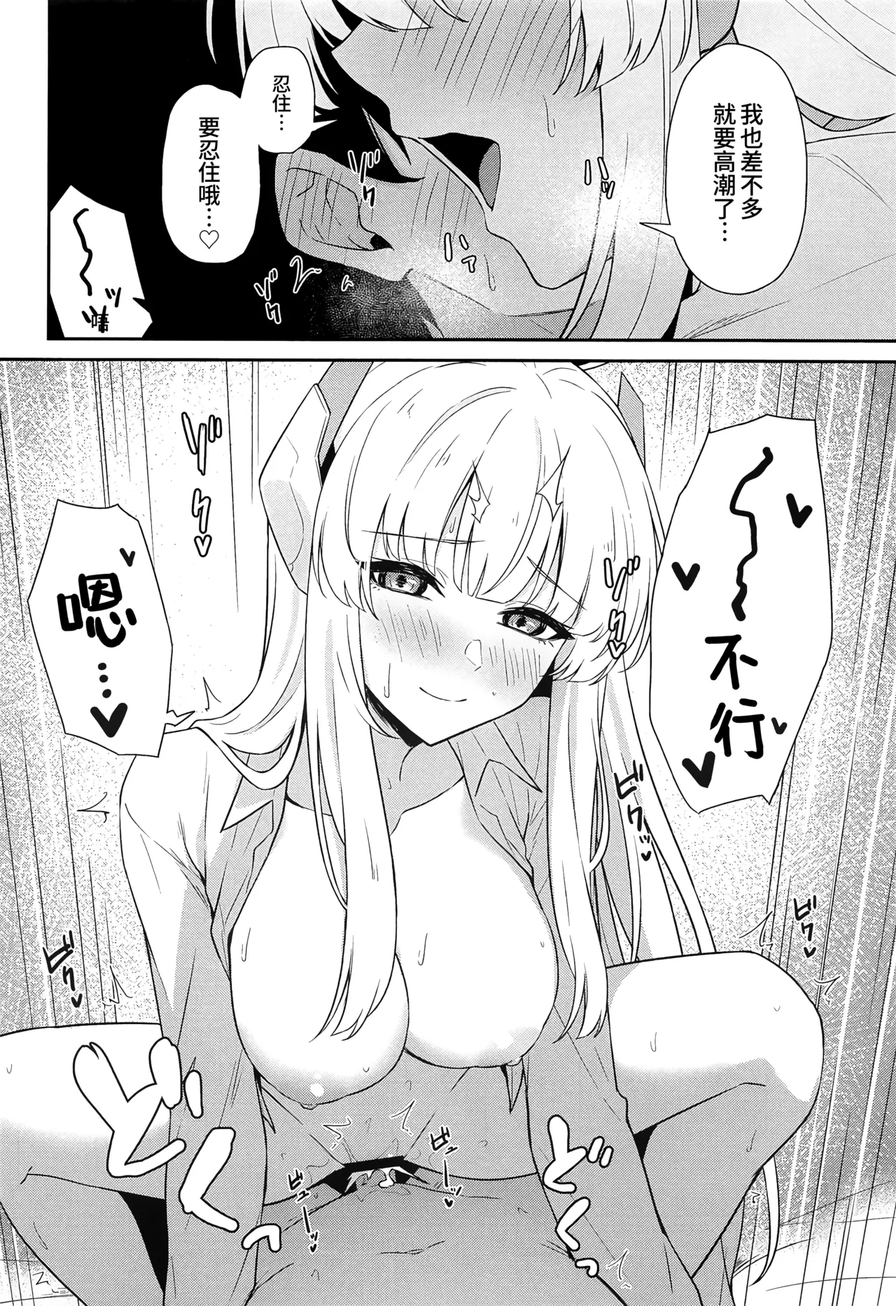 Ushio Noa no Sourou Kaizen Kiroku | 生盐诺亚的早泄改善记录 page 20 featuring noa ushio blue archive parody - handjob nakadashi hentai manga - read online free