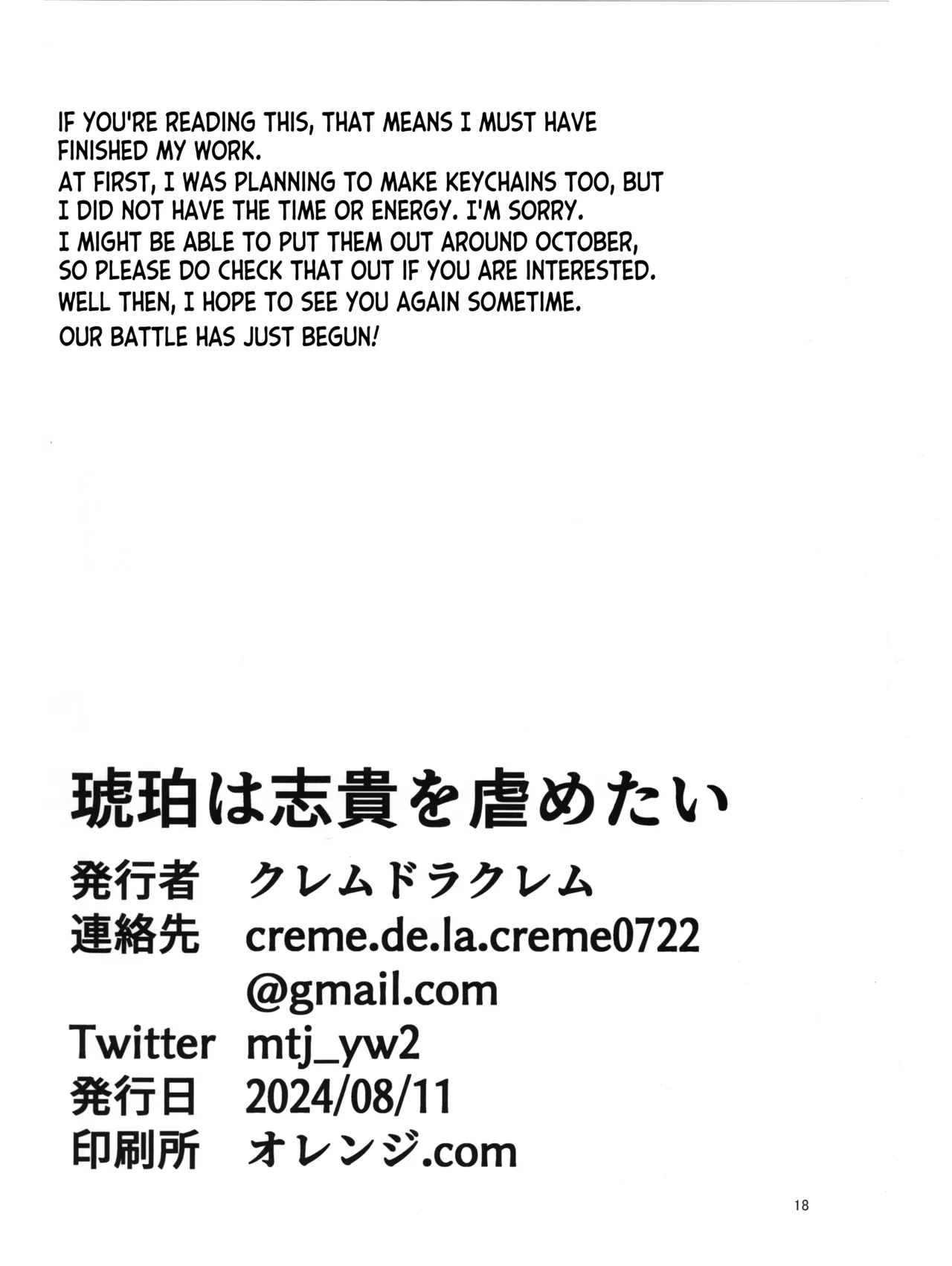 Kohaku wa Shiki o Ijimetai | Kohaku Wants to Bully Shiki page 17 featuring shiki tohno tsukihime parody - sole female sole male hentai manga - read online free