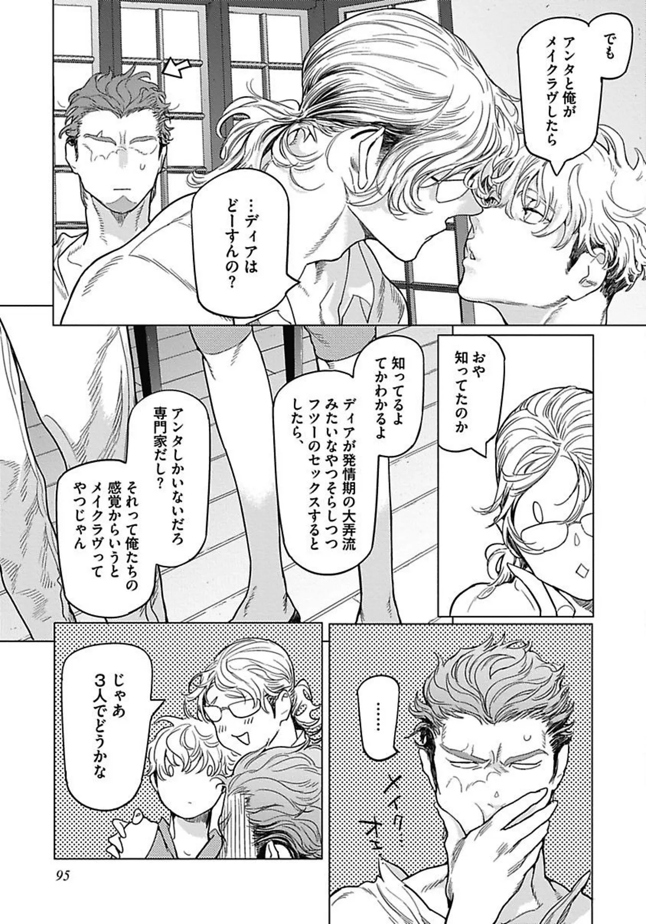 ROMEO vol.1 page 107 - yaoi males only hentai manga - read online free