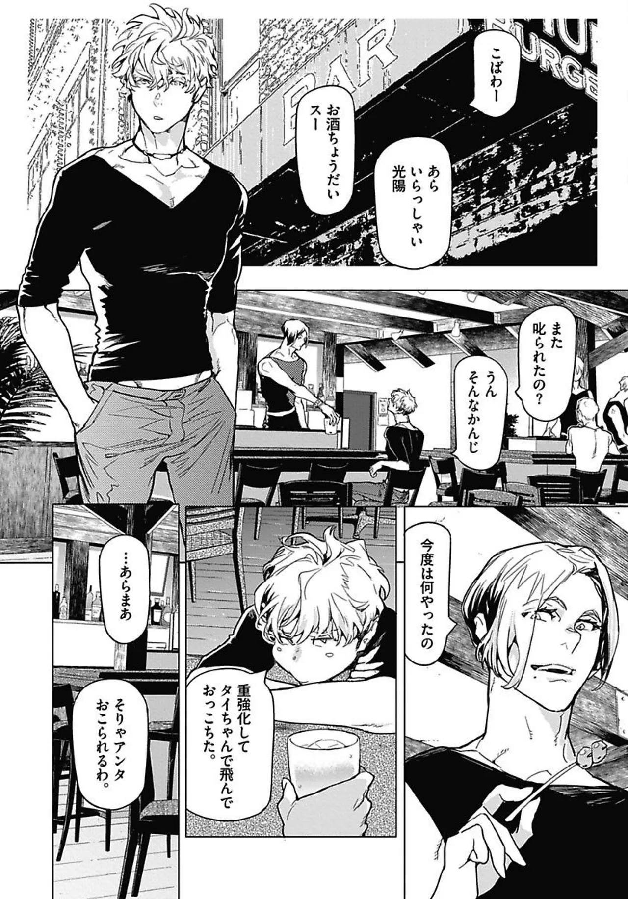 ROMEO vol.1 page 115 - yaoi males only hentai manga - read online free