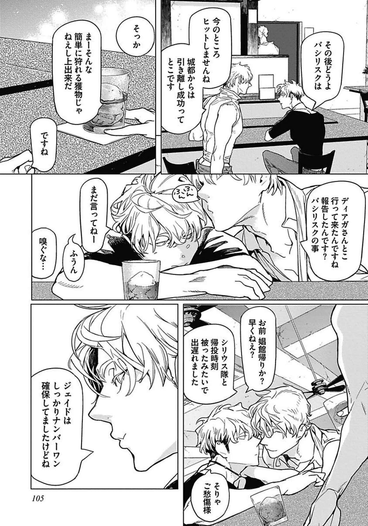 ROMEO vol.1 page 117 - males only tankoubon hentai manga - read online free