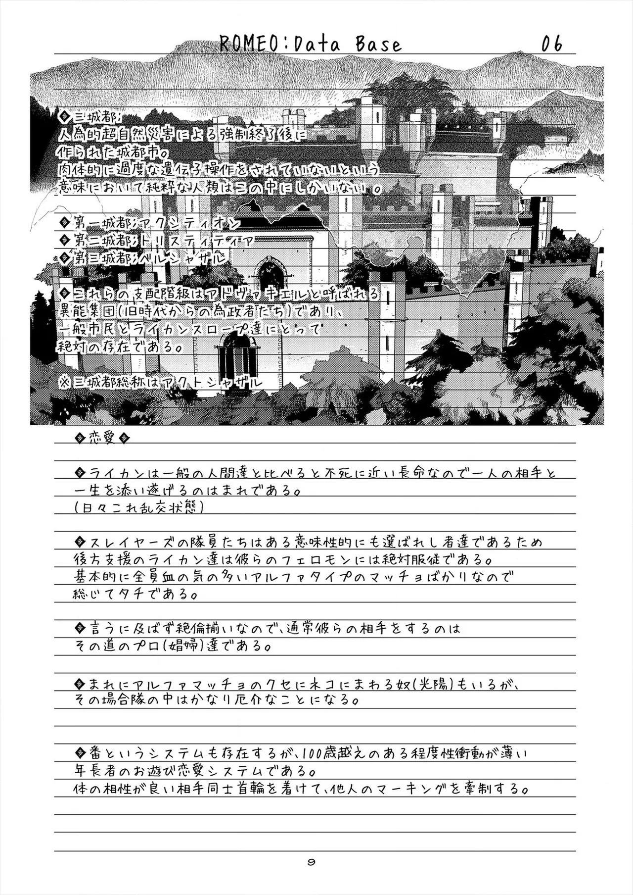 ROMEO vol.1 page 13 - yaoi males only hentai manga - read online free