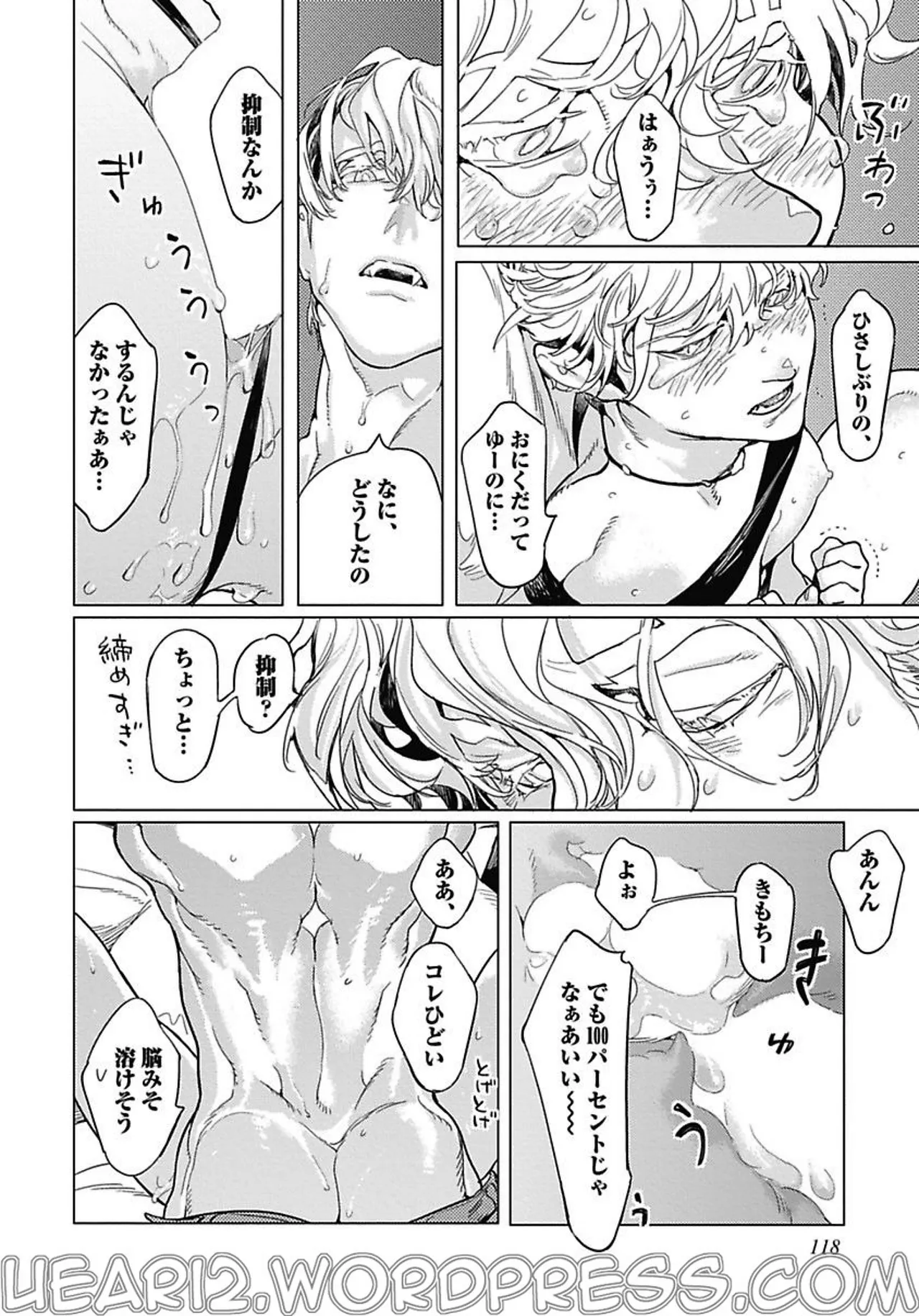 ROMEO vol.1 - Page 130