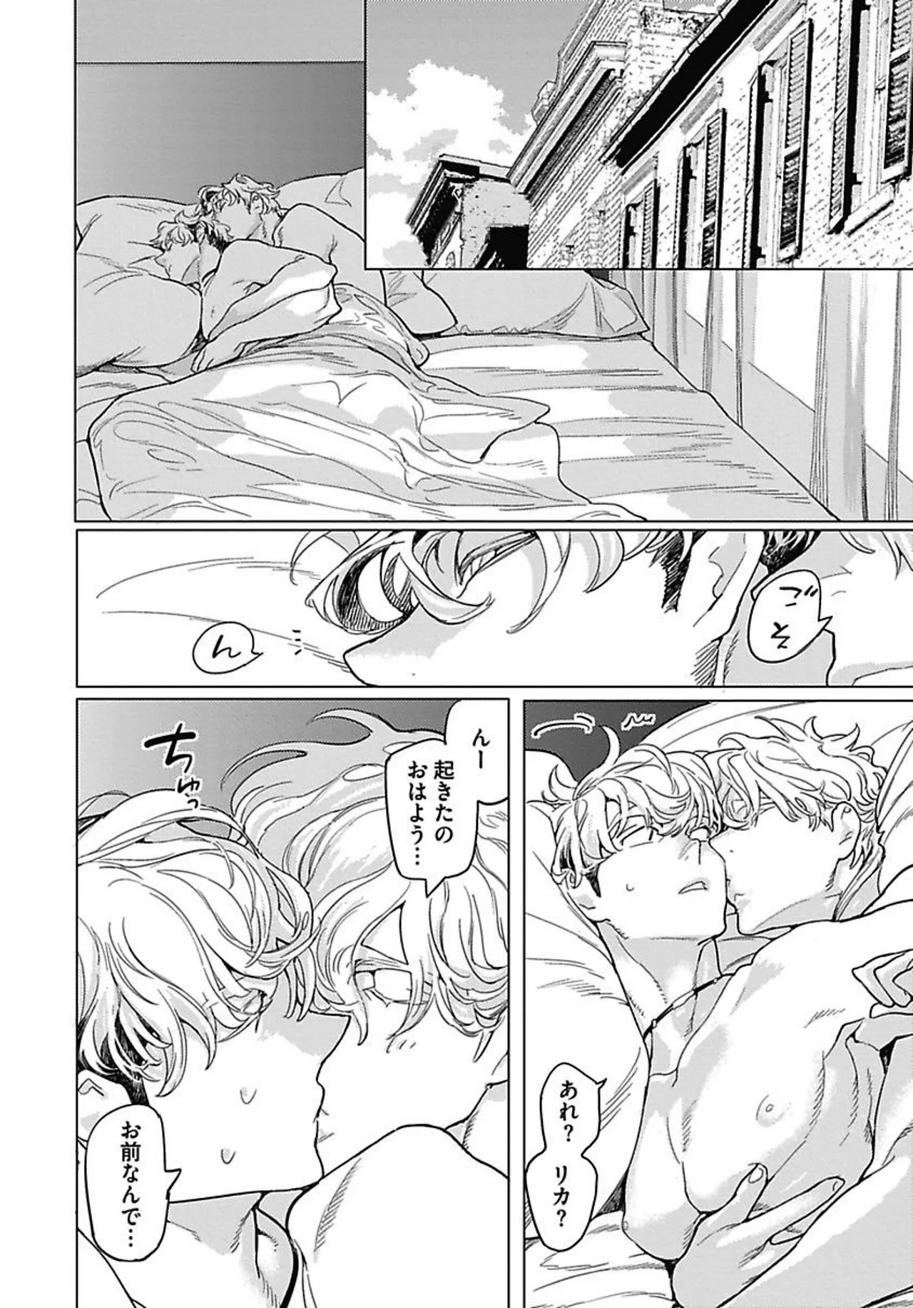 ROMEO vol.1 page 134 - yaoi males only hentai manga - read online free